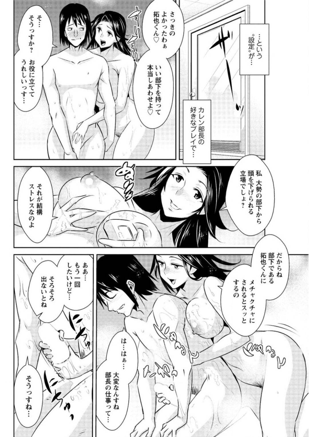 【エロ漫画】知り合ったばかりの青年とホテルに入って初エッチに挑戦する処女な巨乳娘。彼に従順で体を委ねた彼女はご奉仕するようにフェラしたり、生ハメファックさせたりしてイキまくる！