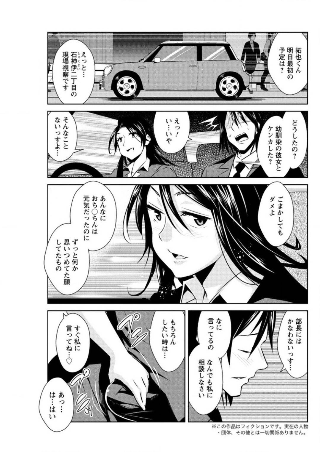 【エロ漫画】知り合ったばかりの青年とホテルに入って初エッチに挑戦する処女な巨乳娘。彼に従順で体を委ねた彼女はご奉仕するようにフェラしたり、生ハメファックさせたりしてイキまくる！