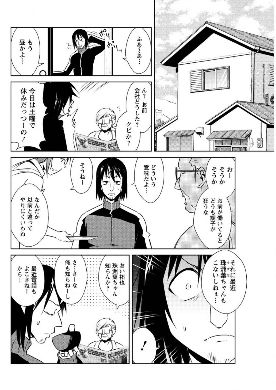 【エロ漫画】知り合ったばかりの青年とホテルに入って初エッチに挑戦する処女な巨乳娘。彼に従順で体を委ねた彼女はご奉仕するようにフェラしたり、生ハメファックさせたりしてイキまくる！