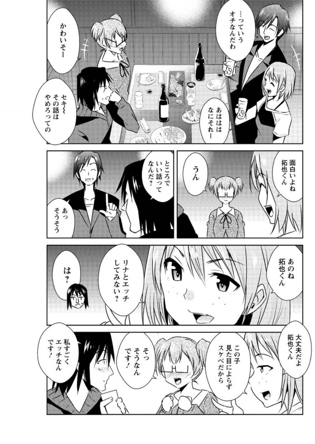 【エロ漫画】知り合ったばかりの青年とホテルに入って初エッチに挑戦する処女な巨乳娘。彼に従順で体を委ねた彼女はご奉仕するようにフェラしたり、生ハメファックさせたりしてイキまくる！