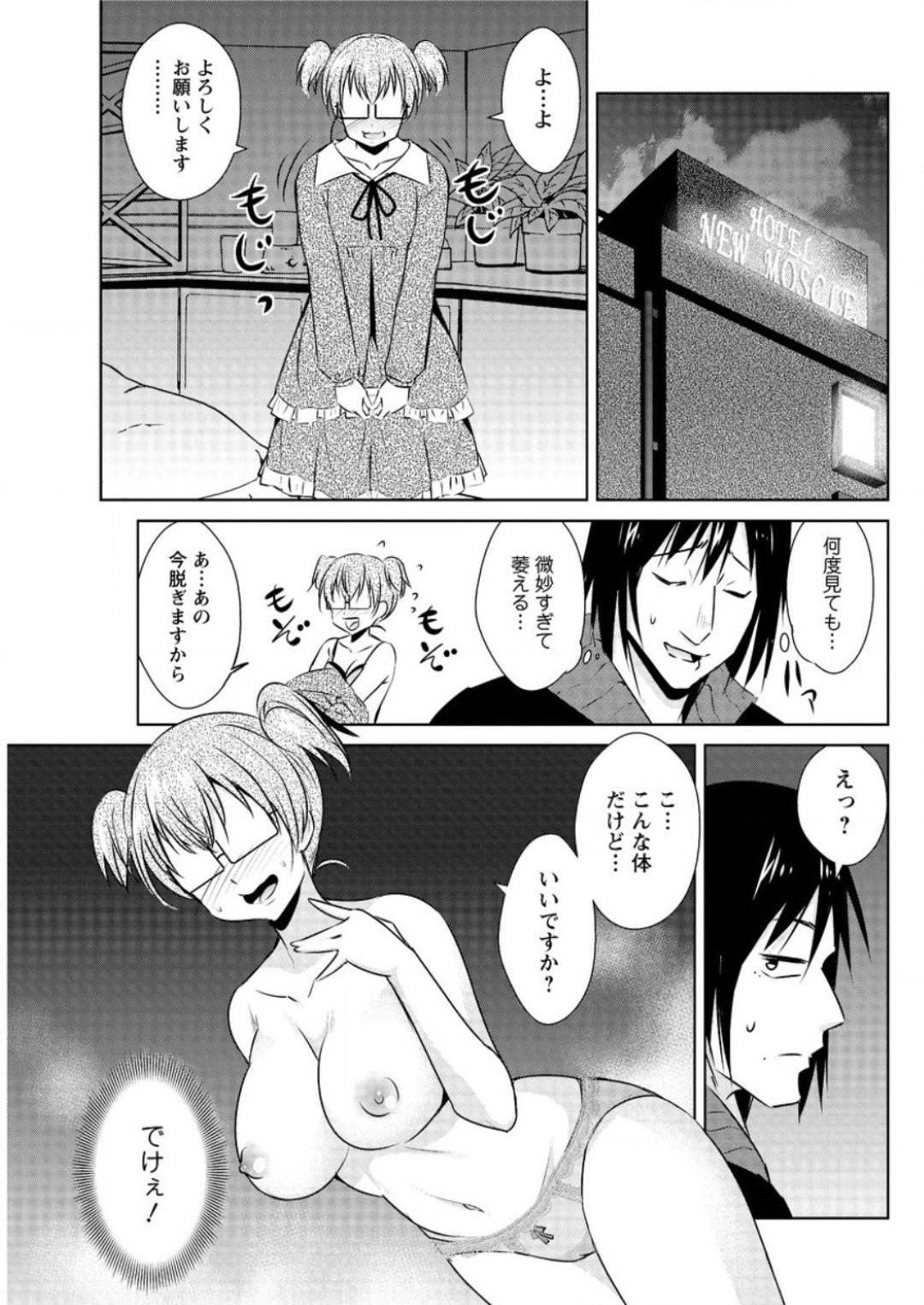 【エロ漫画】知り合ったばかりの青年とホテルに入って初エッチに挑戦する処女な巨乳娘。彼に従順で体を委ねた彼女はご奉仕するようにフェラしたり、生ハメファックさせたりしてイキまくる！