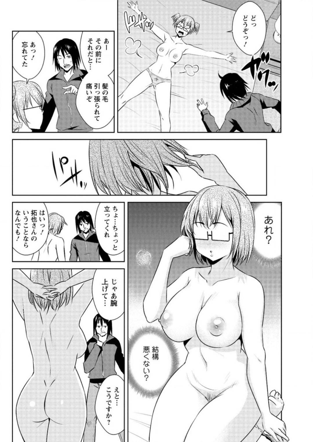 【エロ漫画】知り合ったばかりの青年とホテルに入って初エッチに挑戦する処女な巨乳娘。彼に従順で体を委ねた彼女はご奉仕するようにフェラしたり、生ハメファックさせたりしてイキまくる！