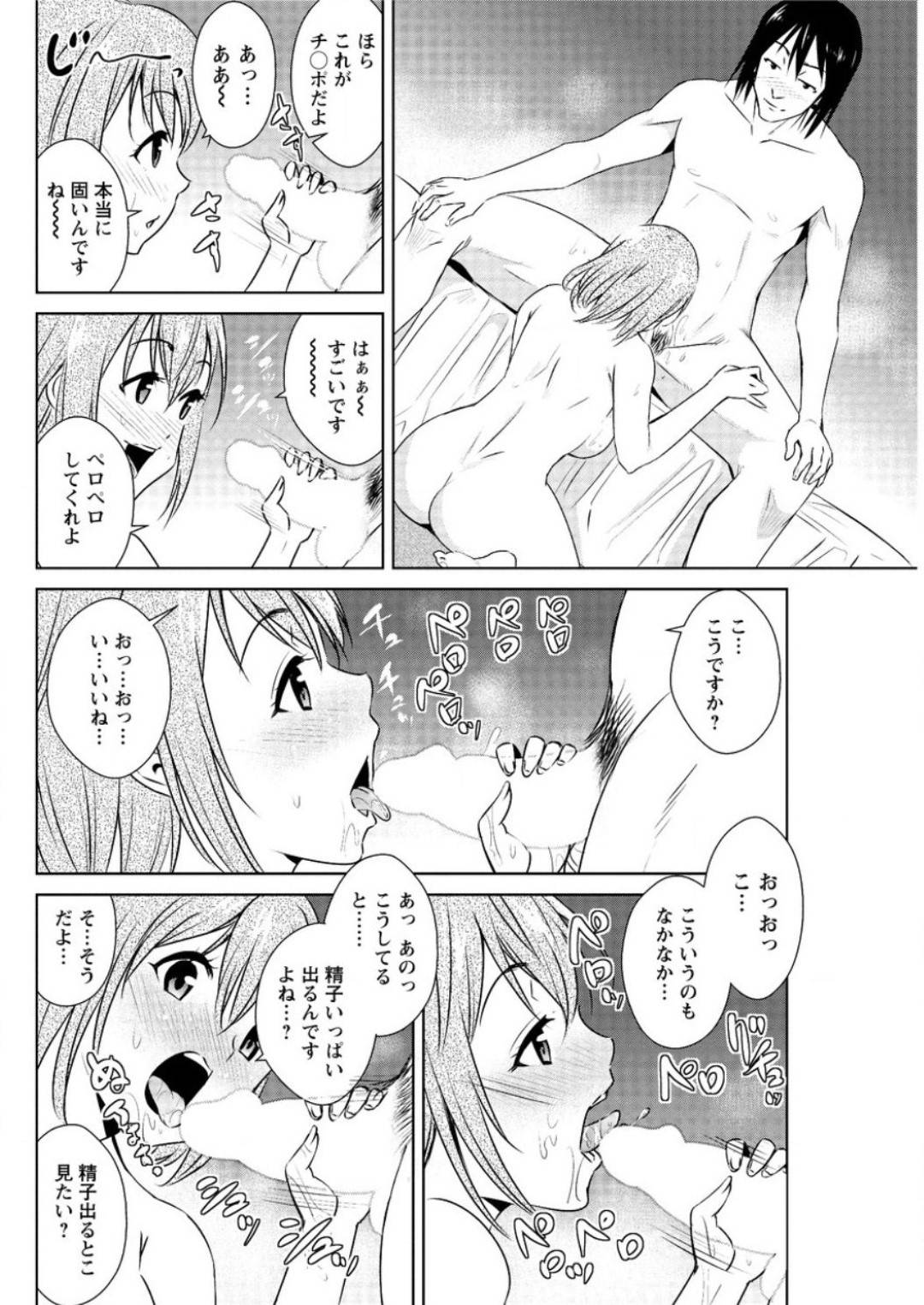 【エロ漫画】知り合ったばかりの青年とホテルに入って初エッチに挑戦する処女な巨乳娘。彼に従順で体を委ねた彼女はご奉仕するようにフェラしたり、生ハメファックさせたりしてイキまくる！