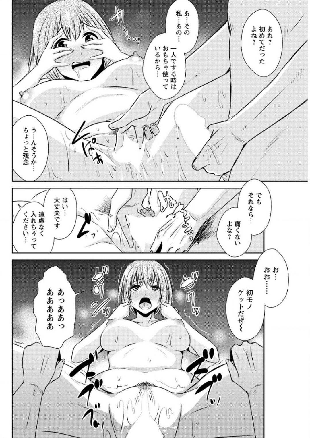 【エロ漫画】知り合ったばかりの青年とホテルに入って初エッチに挑戦する処女な巨乳娘。彼に従順で体を委ねた彼女はご奉仕するようにフェラしたり、生ハメファックさせたりしてイキまくる！