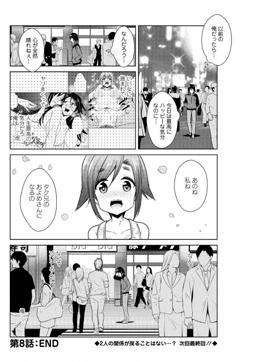 【エロ漫画】知り合ったばかりの青年とホテルに入って初エッチに挑戦する処女な巨乳娘。彼に従順で体を委ねた彼女はご奉仕するようにフェラしたり、生ハメファックさせたりしてイキまくる！