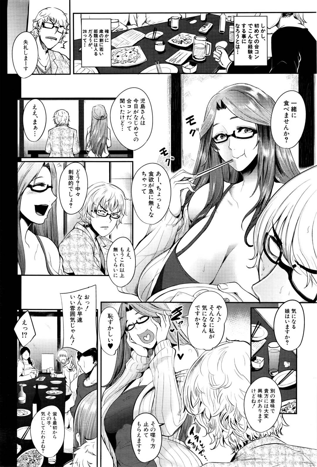 【エロ漫画】合コンでうっかり実の息子と遭遇してしまったむっちりママ。満更でもない彼女は酔った勢いで彼を誘惑し、そのまま中出し近親相姦してしまう！