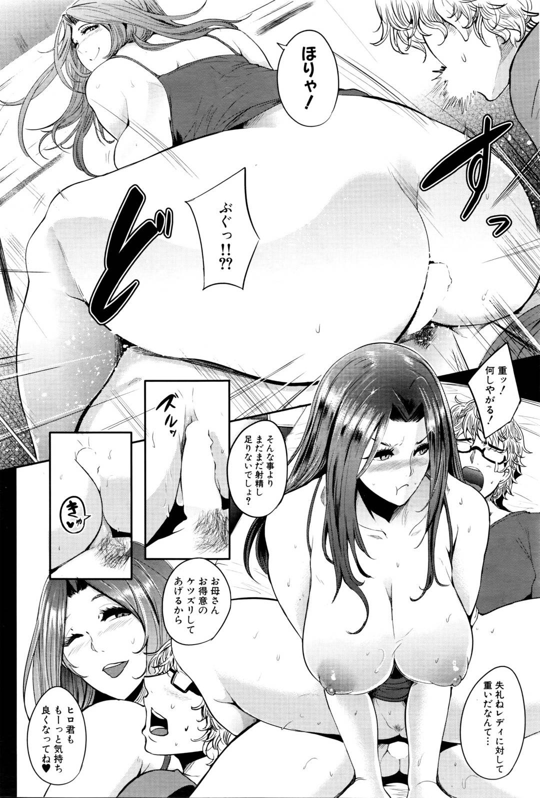 【エロ漫画】合コンでうっかり実の息子と遭遇してしまったむっちりママ。満更でもない彼女は酔った勢いで彼を誘惑し、そのまま中出し近親相姦してしまう！