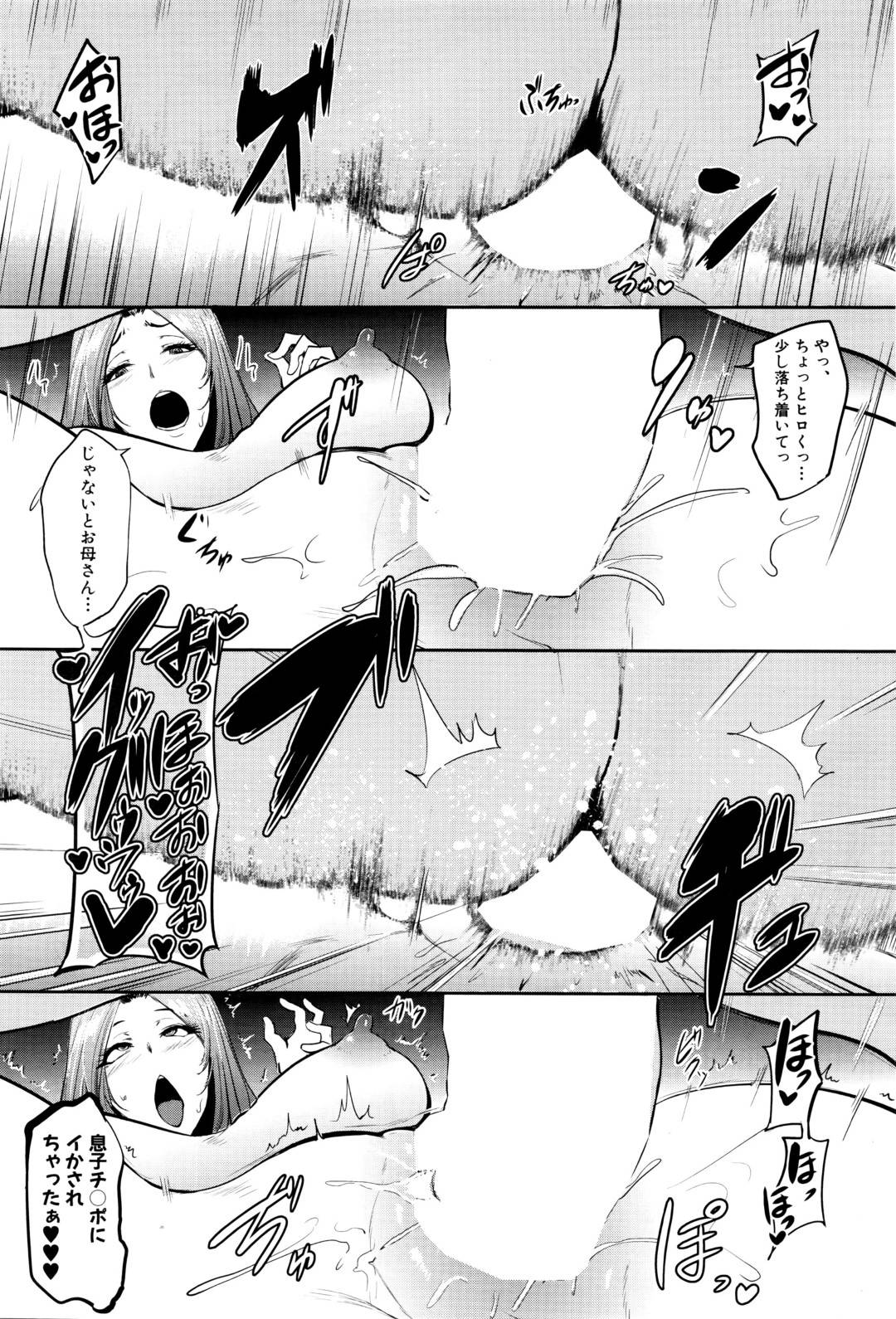 【エロ漫画】合コンでうっかり実の息子と遭遇してしまったむっちりママ。満更でもない彼女は酔った勢いで彼を誘惑し、そのまま中出し近親相姦してしまう！