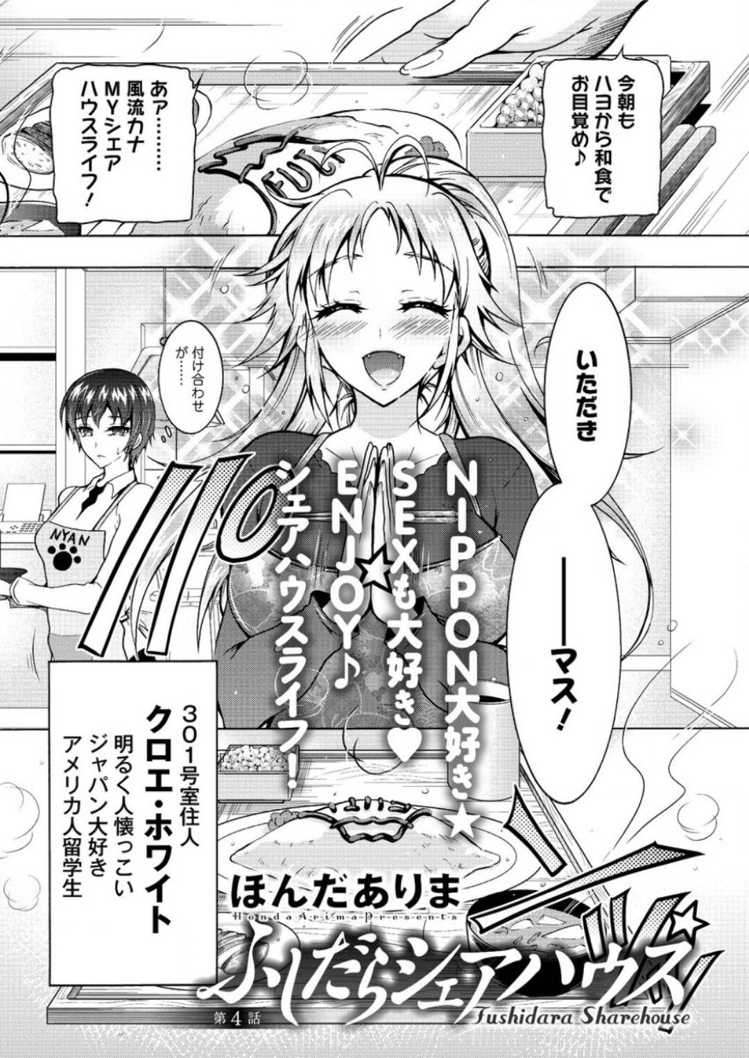 【エロ漫画】留学先で知り合ったばかりの主人公を誘惑する淫乱巨乳な留学生少女。発情を抑えられない淫乱な彼女は彼の勃起したチンポをフェラやパイズリなどをした挙げ句、生ハメファックさせてイキまくる！