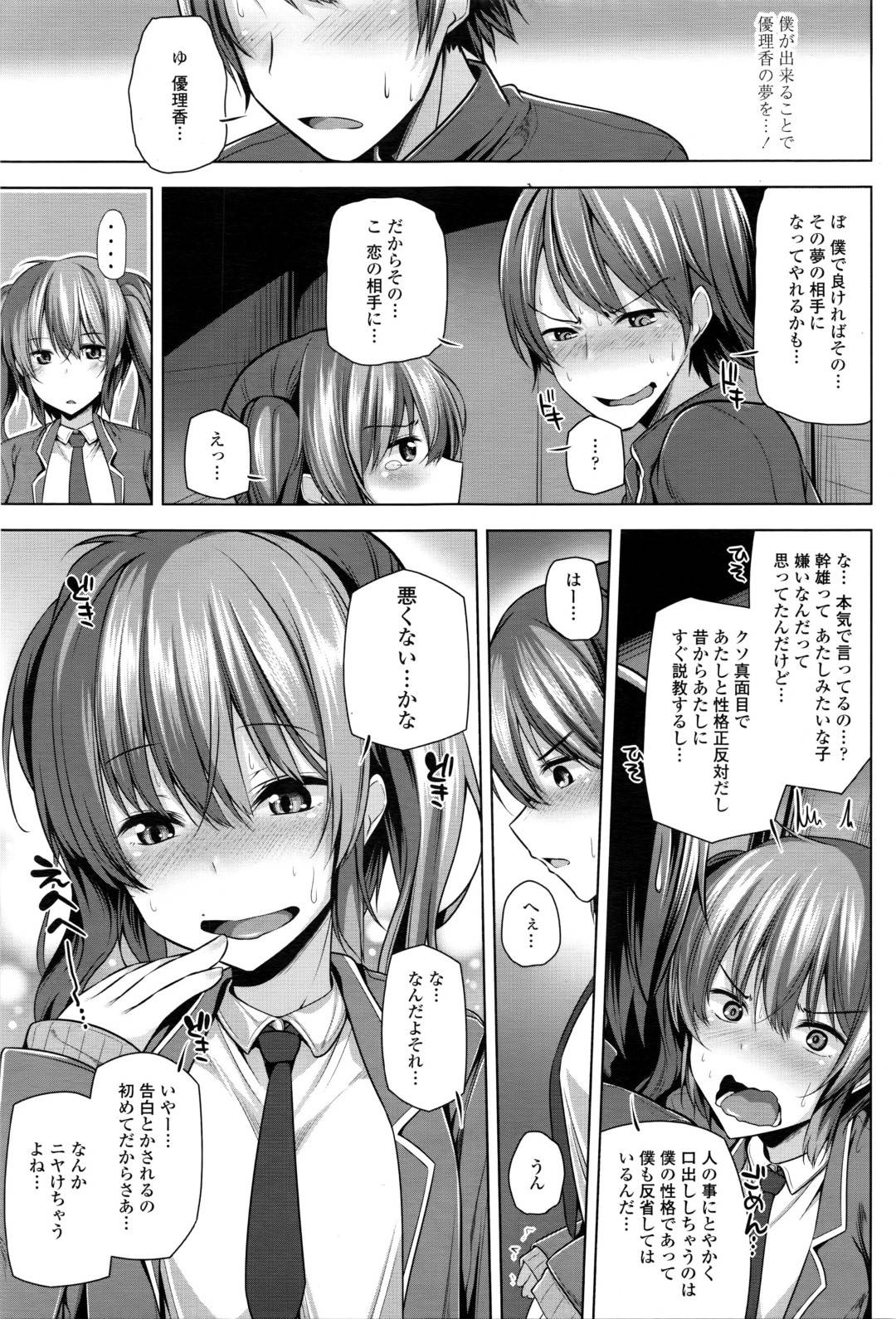 【エロ漫画】学校でこっそり同級生の男子とエッチなことをしてしまうスレンダーJK。従順な彼女は彼に体を委ねて中出し着衣セックスでイキまくる！