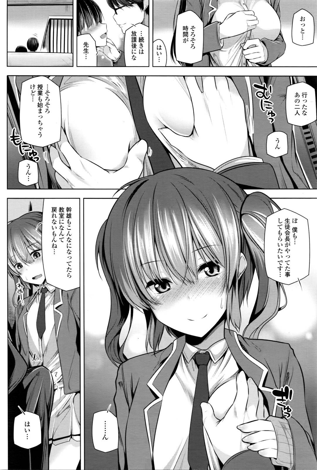 【エロ漫画】学校でこっそり同級生の男子とエッチなことをしてしまうスレンダーJK。従順な彼女は彼に体を委ねて中出し着衣セックスでイキまくる！