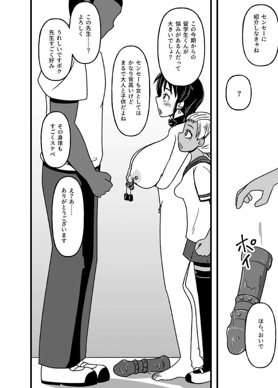 【エロ漫画】教え子たちからSM陵辱調教を受け続けるドM教師。容赦のない彼らのオモチャとなった彼女は膣とアナルを異物で責められたり、リョナプレイなどやられ放題！