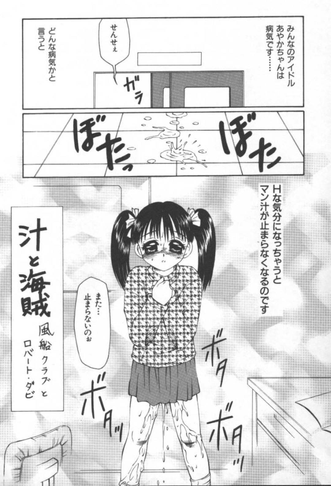 【エロ漫画】ヤブ医者たちに治療と称されてエッチなことをされまくるロリ少女。従順で無抵抗な彼女は乱暴に肉便器としてフェラさせられたり、膣とアナルを犯されたりと輪姦されまくる！