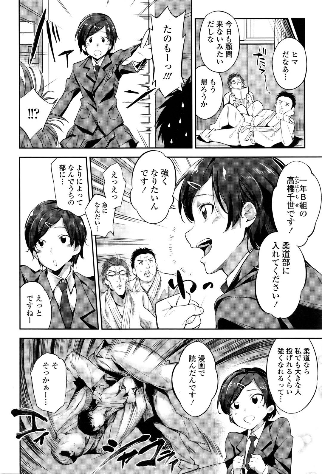 【エロ漫画】部活の一環として先輩たちからエッチなことをされてしまう後輩JK。発情した先輩に囲まれてやられ放題となってしまった彼女は強引にフェラさせられたり、生ハメされたりと乱交させられてしまう！