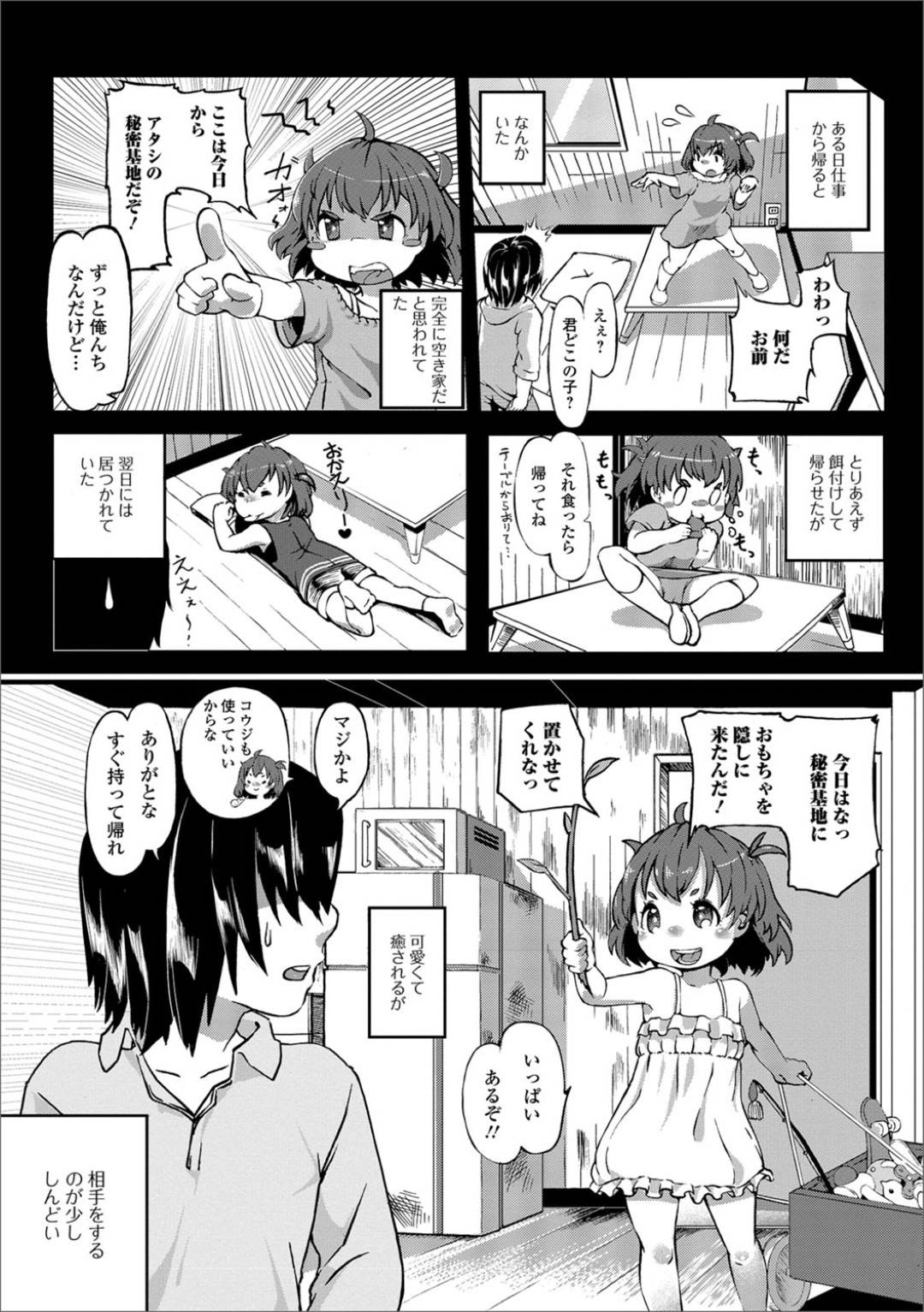 【エロ漫画】知り合いの青年に昼寝しているところを欲情されて襲われてしまった貧乳ロリ少女。目が覚めてもやられ放題となった彼女は手マンや乳首責めを受けた後、そのまま生ハメセックスで感じるようになっていく！