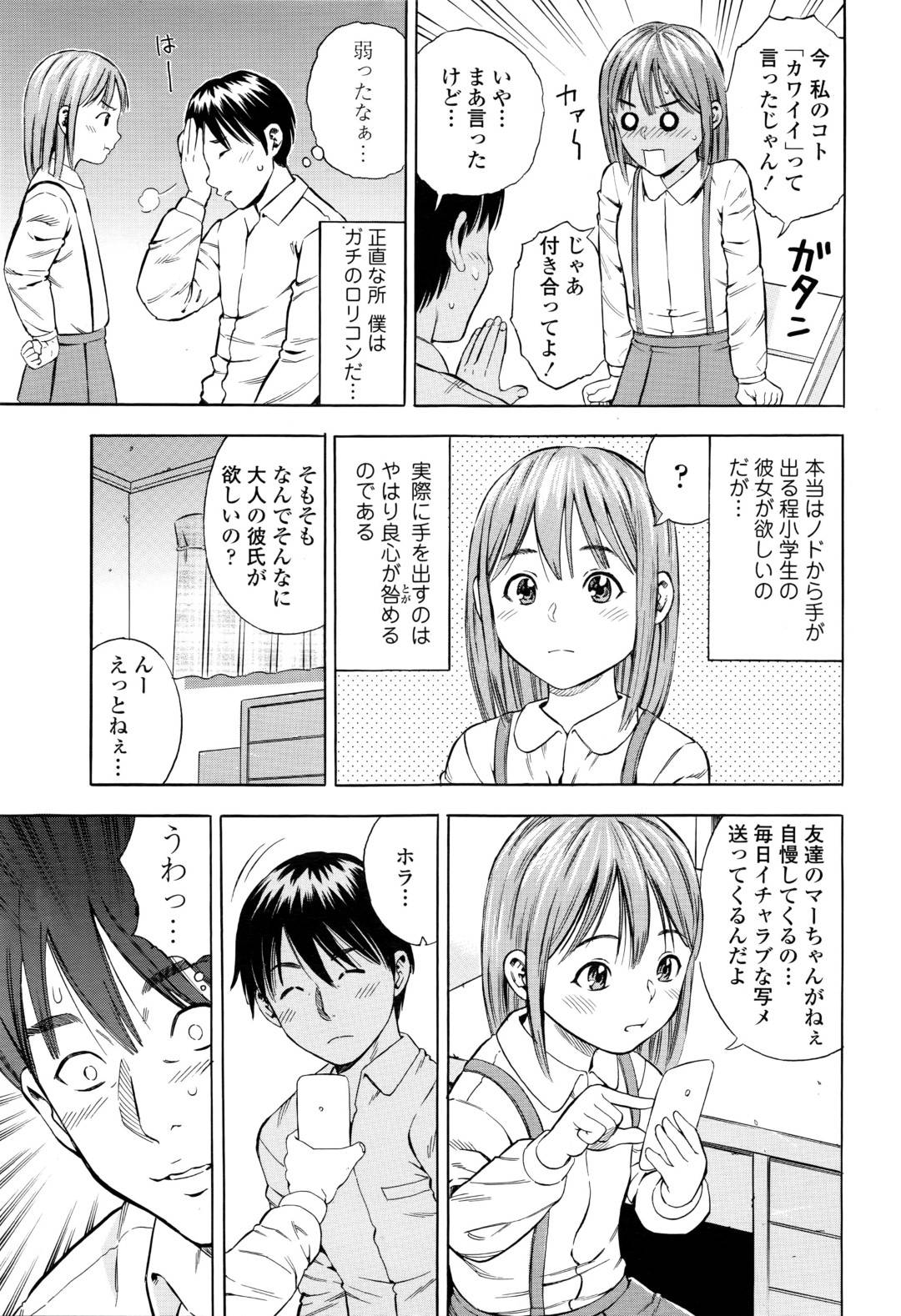 【エロ漫画】ロリコンな家庭教師からエッチな授業を受けるようになったロリ少女。興味津々で従順な彼女は巨根でハメられては中出しでイキまくる！