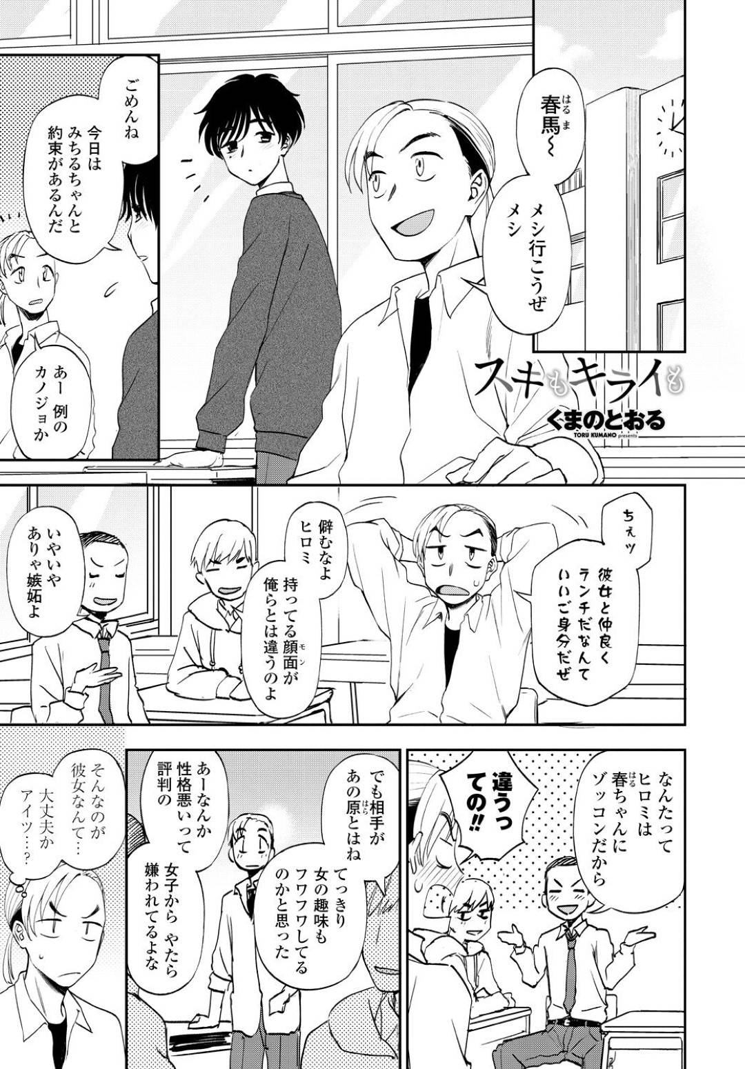 【エロ漫画】同級生のチャラ男と興味からお試しでエッチなことをしてしまうクールなダウナー系JK。彼を家に連れ込んだ彼女はベッドで全裸になってそのまま生ハメセックスしまくる！