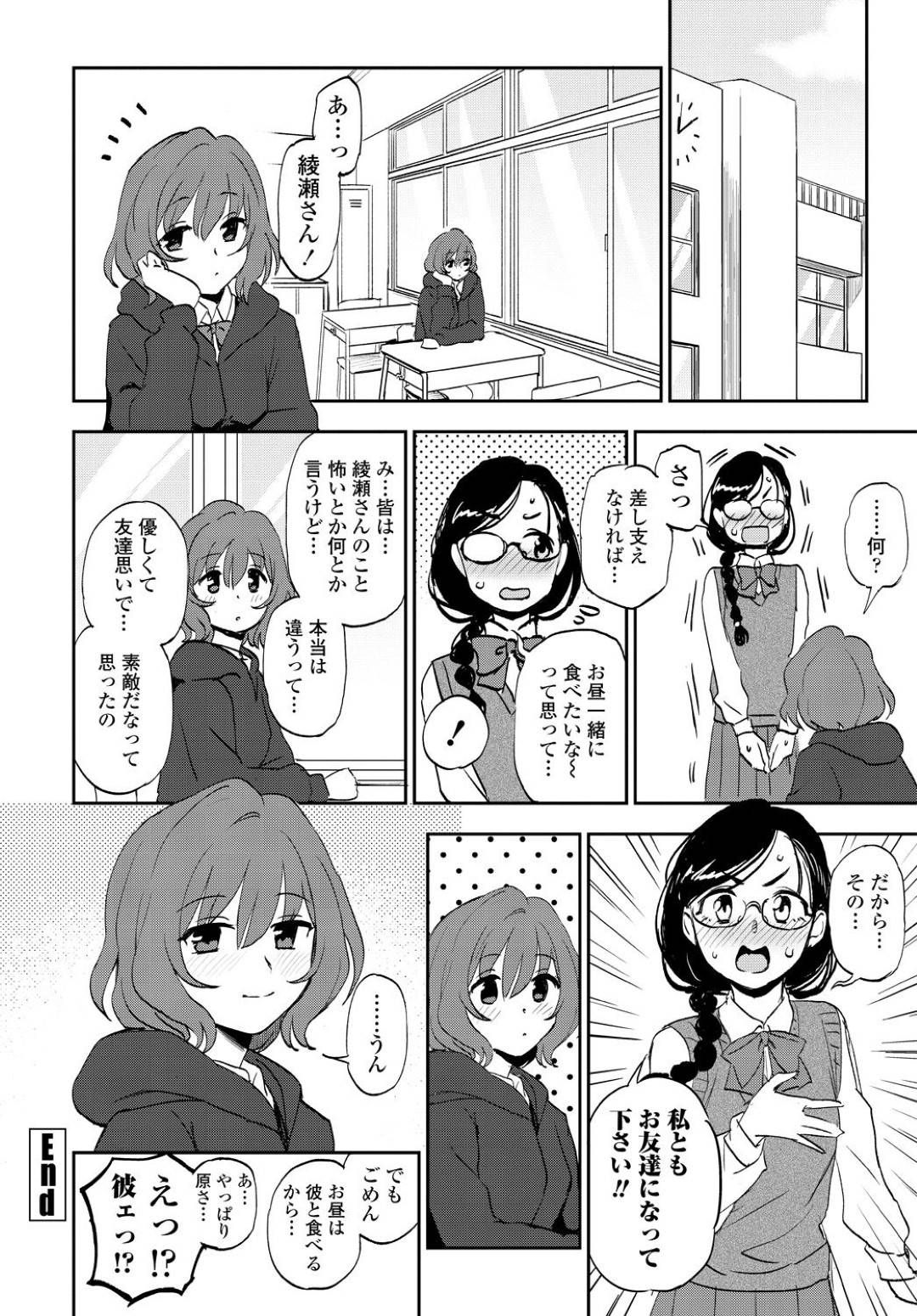 【エロ漫画】同級生のチャラ男と興味からお試しでエッチなことをしてしまうクールなダウナー系JK。彼を家に連れ込んだ彼女はベッドで全裸になってそのまま生ハメセックスしまくる！