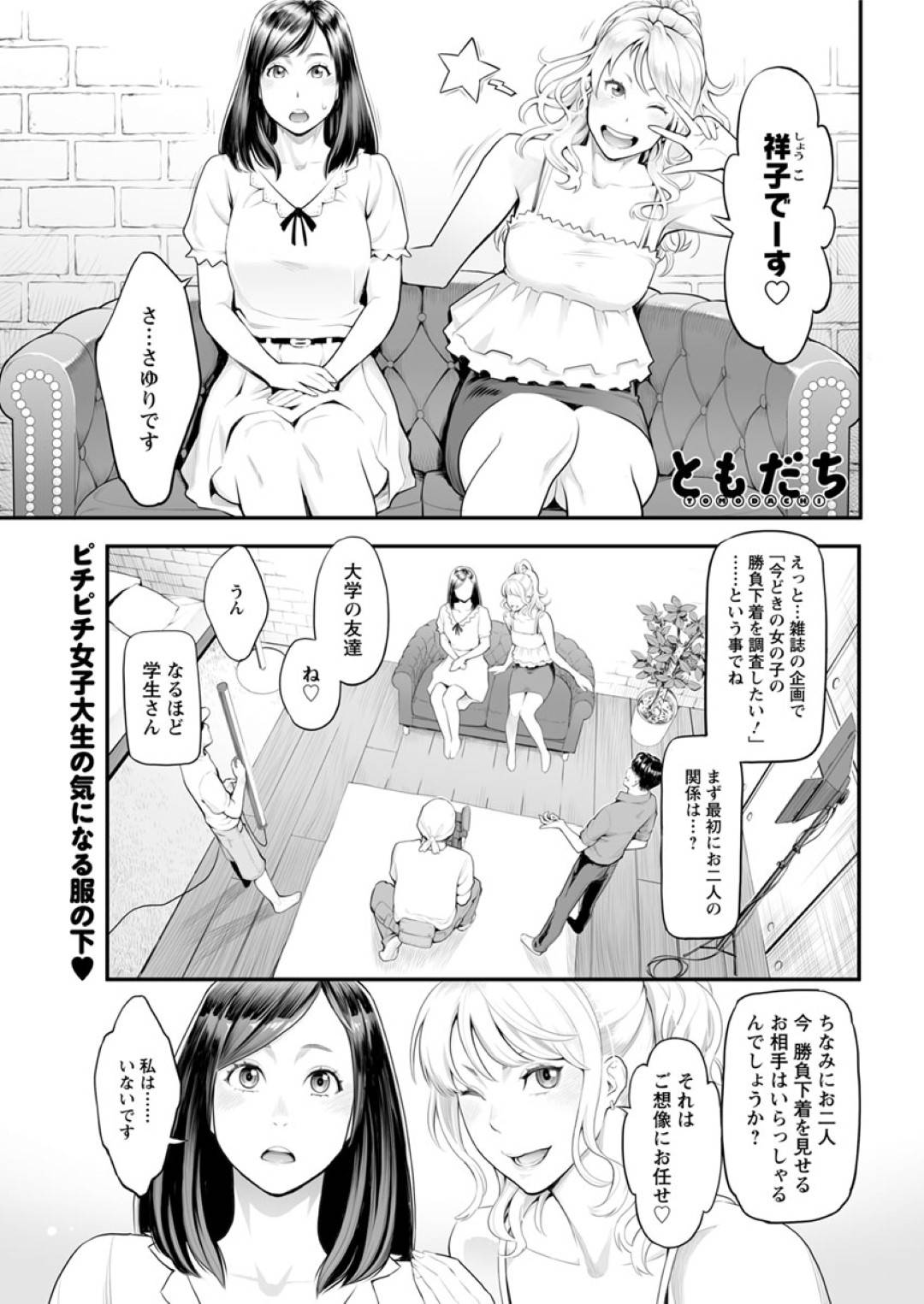 【エロ漫画】大学の友だちに流されてAVに出演する事となってしまったJDお姉さん。断れない性格の彼女はされるがままにカメラの前で服を脱がされてベッドで中出しセックスさせられる事となってしまう！