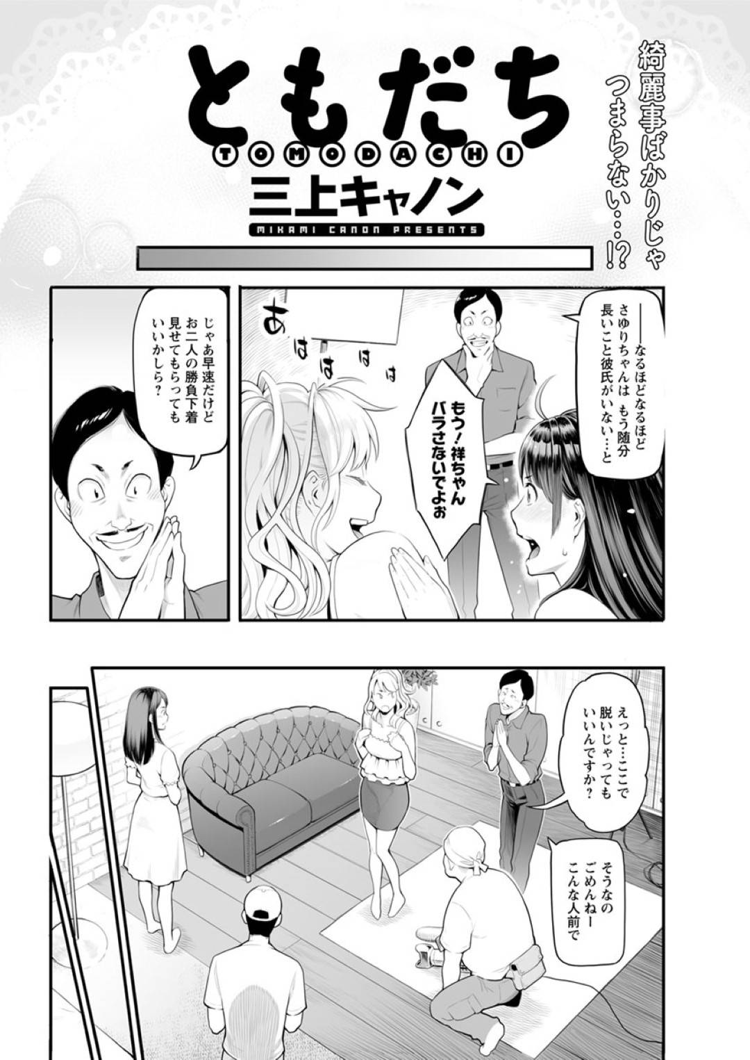 【エロ漫画】大学の友だちに流されてAVに出演する事となってしまったJDお姉さん。断れない性格の彼女はされるがままにカメラの前で服を脱がされてベッドで中出しセックスさせられる事となってしまう！