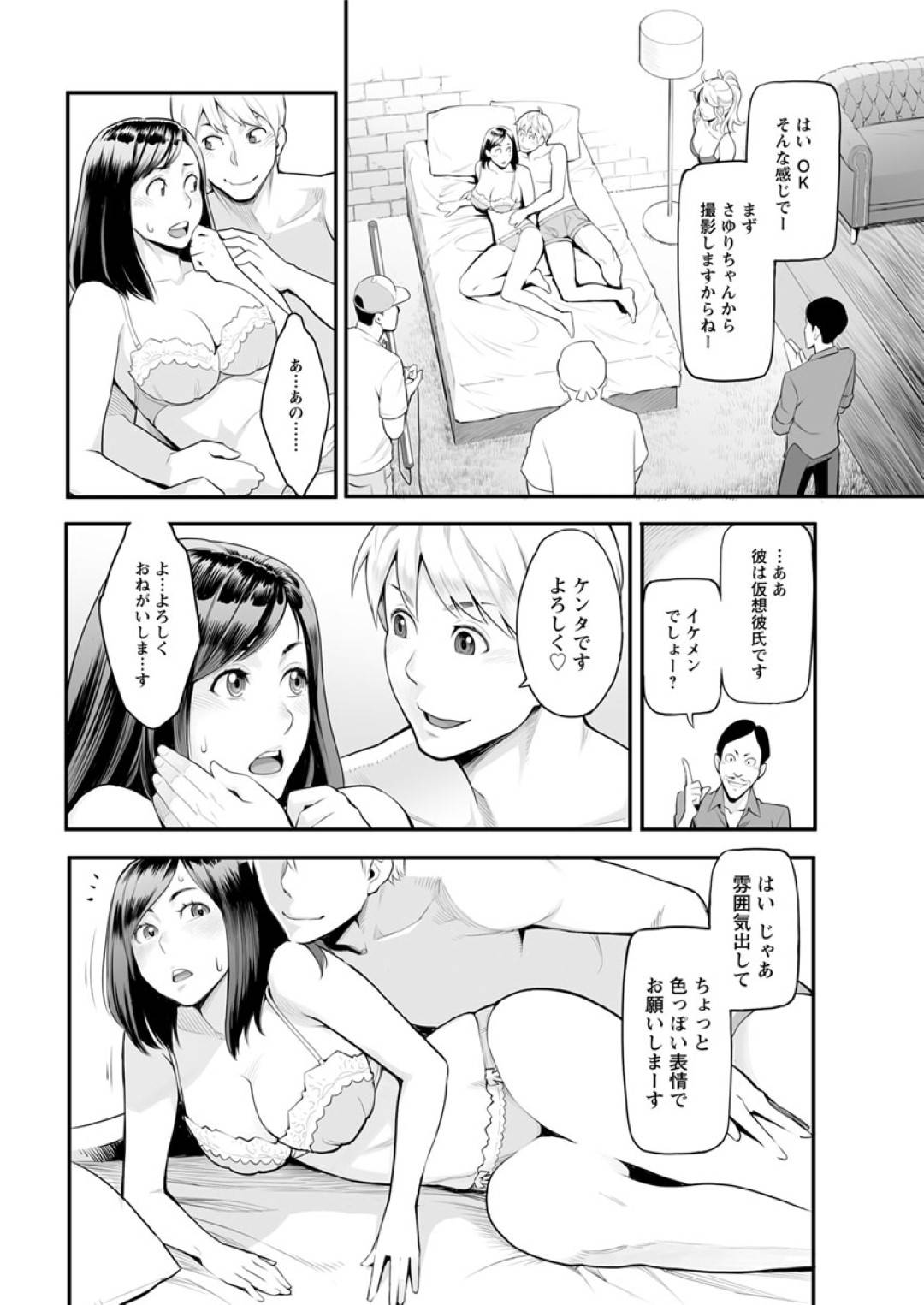 【エロ漫画】大学の友だちに流されてAVに出演する事となってしまったJDお姉さん。断れない性格の彼女はされるがままにカメラの前で服を脱がされてベッドで中出しセックスさせられる事となってしまう！