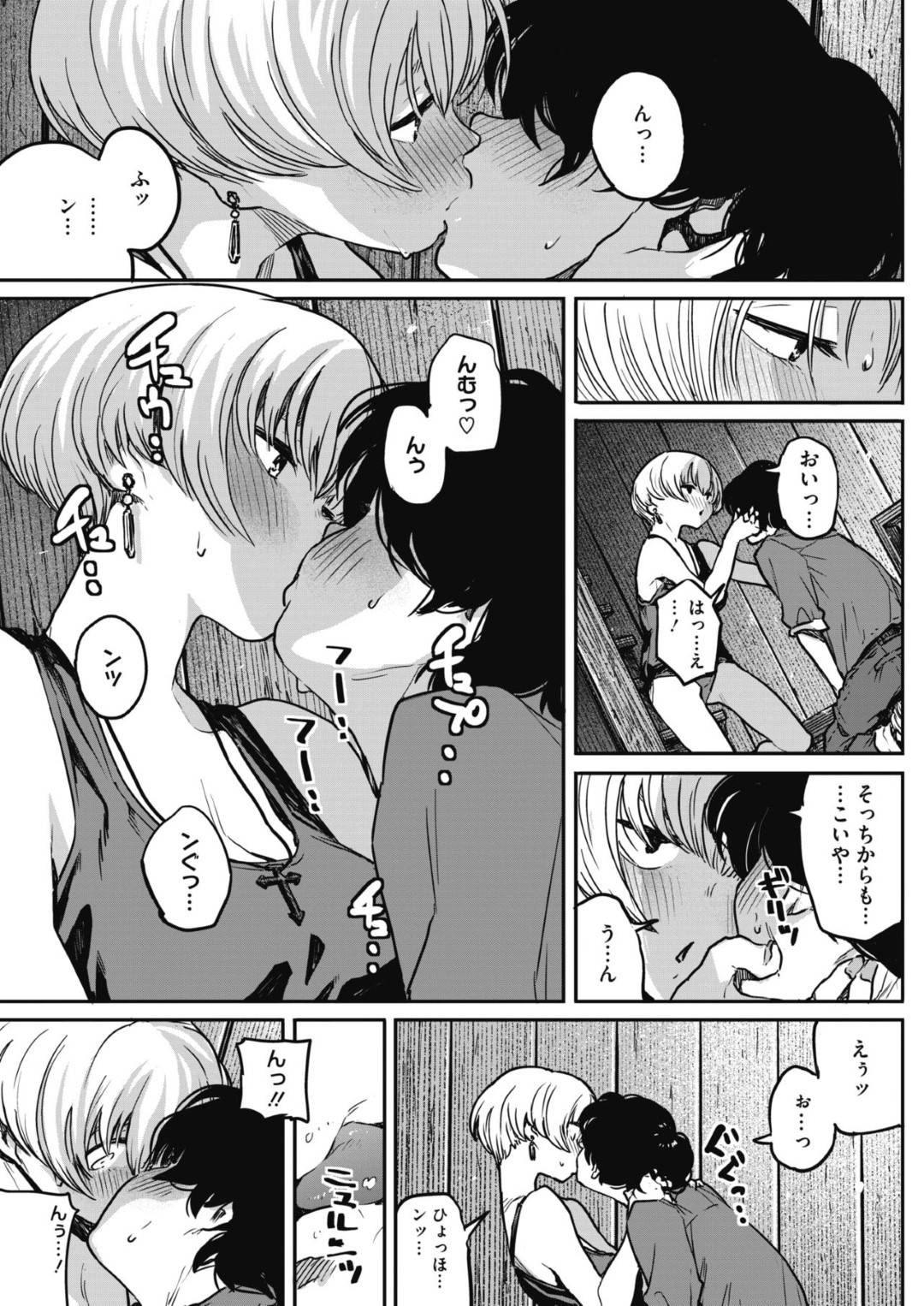 【エロ漫画】家に訪ねてきた男と廊下でさっそくエッチなことをしてしまうスレンダーお姉さん。彼にディープキスされてすっかりその気になった彼女は着衣生ハメセックスで感じるように！