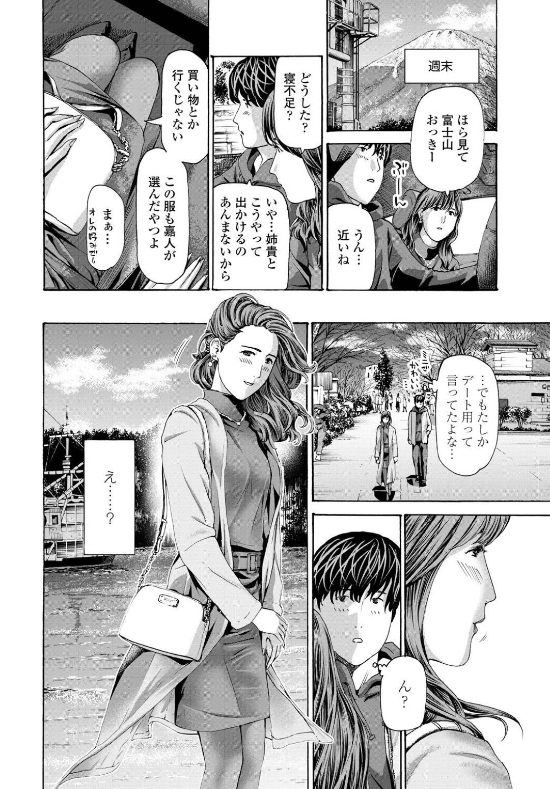 【エロ漫画】実の弟と温泉旅館へと旅行した事をきっかけに勢いでエッチなことをしてしまうスレンダーお姉さん。彼とエッチな雰囲気になって満更でもない彼女はディープキスしたり、クンニされたりと愛撫し合った後、そのまま生ハメ近親相姦！