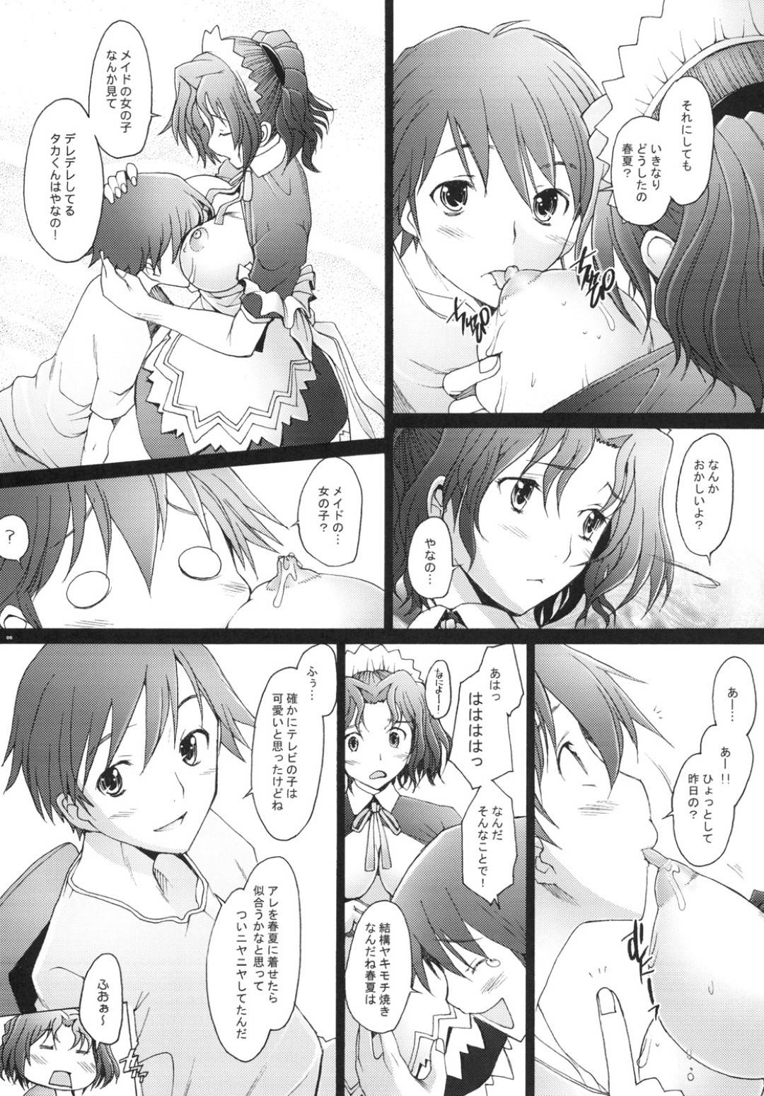 【エロ漫画】毎日のように男とエロ配信をし続けるスレンダー少女。エスカレートした彼女はラブホテルの大部屋で男たちに取り囲まれて次々と肉便器として輪姦されるエロ配信をするようになる！