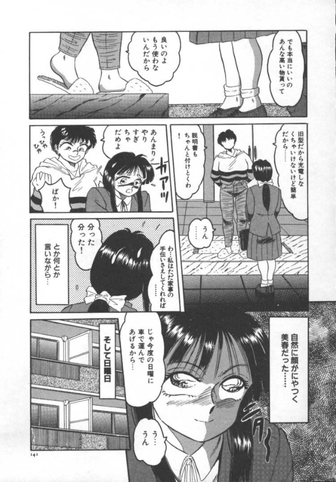 【エロ漫画】実の弟と温泉旅館へと旅行した事をきっかけに勢いでエッチなことをしてしまうスレンダーお姉さん。彼とエッチな雰囲気になって満更でもない彼女はディープキスしたり、クンニされたりと愛撫し合った後、そのまま生ハメ近親相姦！