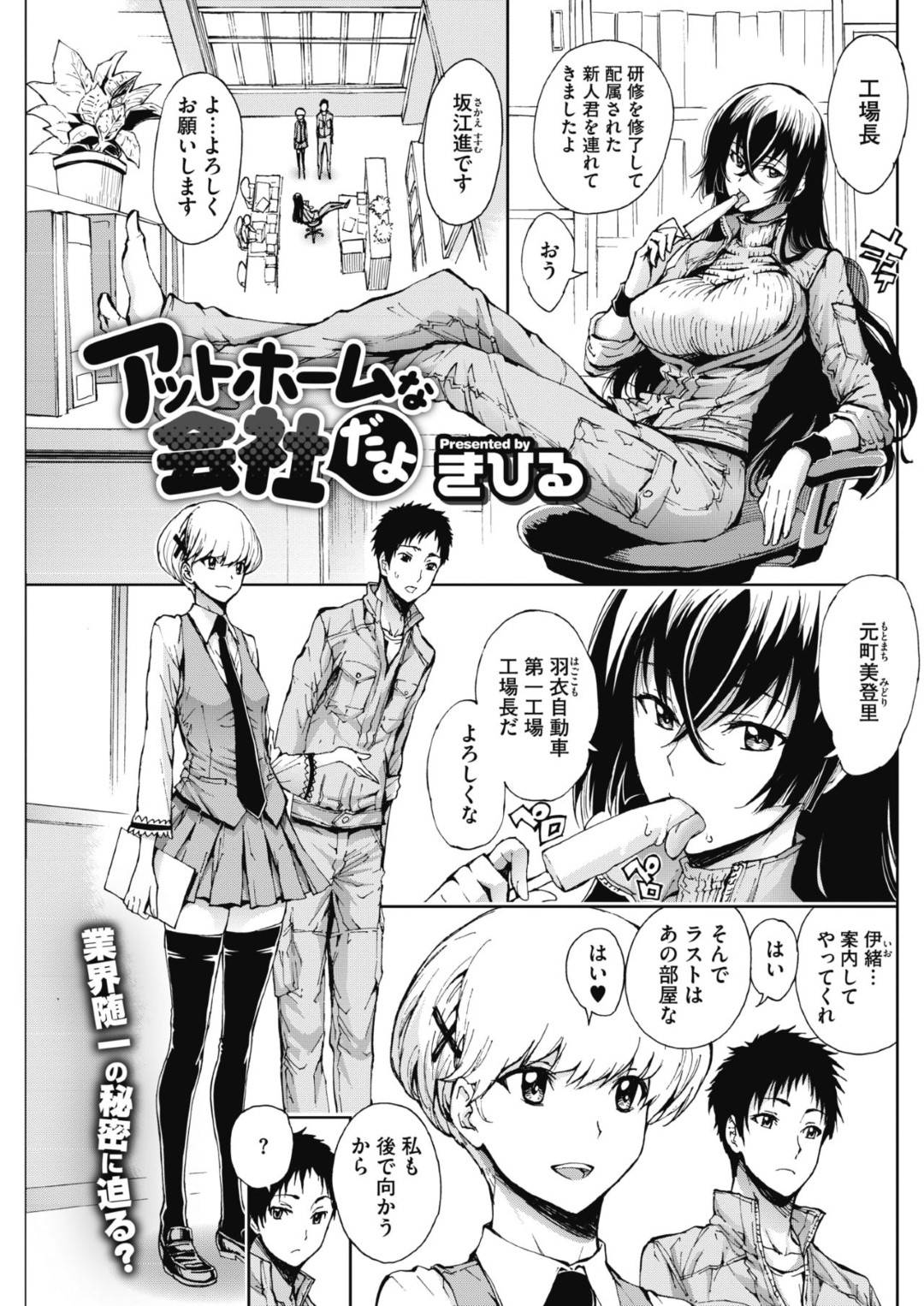 【エロ漫画】主人公を取り合うように3Pセックスしまくる二人の淫乱お姉さんたち。戸惑う彼にお構いなしな彼女たちは彼にご奉仕するように勃起チンポをパイズリやフェラなどをした挙げ句、生ハメ中出しさせまくる！