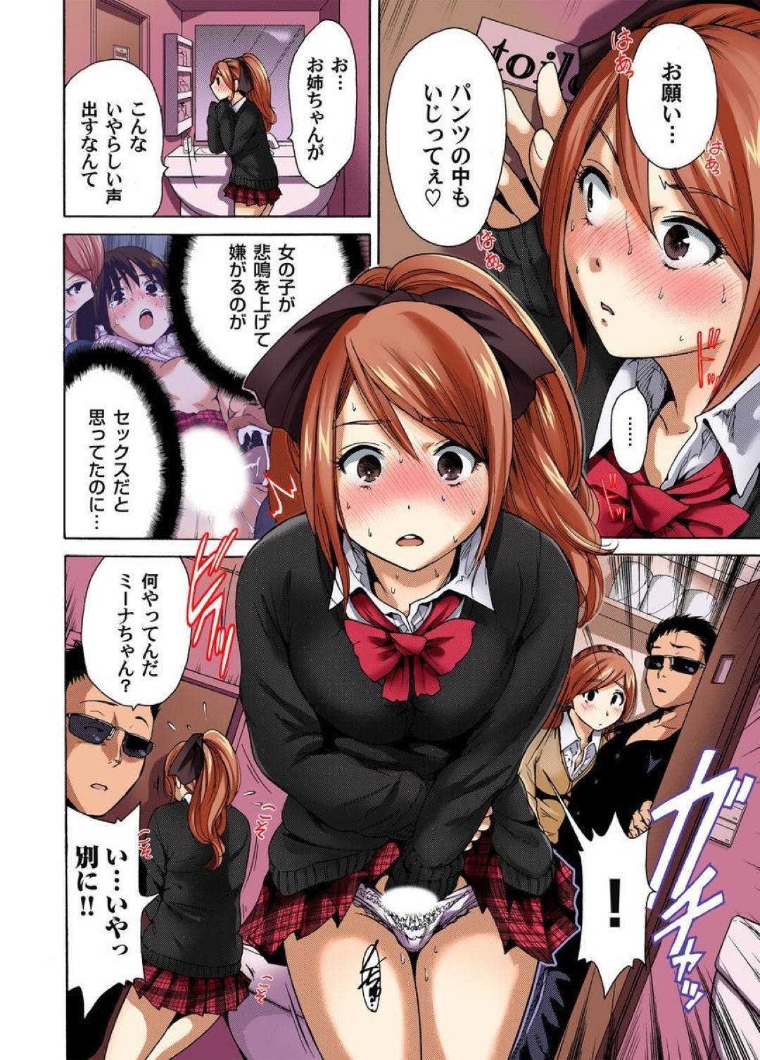 【エロ漫画】チャラ男を取り合うように3Pエッチしまくる姉妹JK。彼女たちは彼にダブルフェラやパイズリなどのご奉仕をした挙げ句、膣とアナルを使わせて中出しセックス！