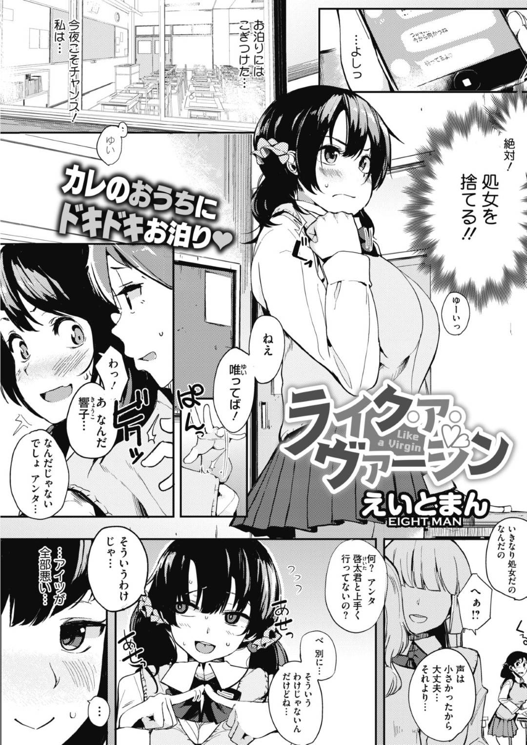 【エロ漫画】彼氏と家で初エッチする清楚系処女JK。エッチな雰囲気になって彼に体を委ねた彼女はアナルをバイブで責められて最初にアナルをハメられる展開となってしまう！