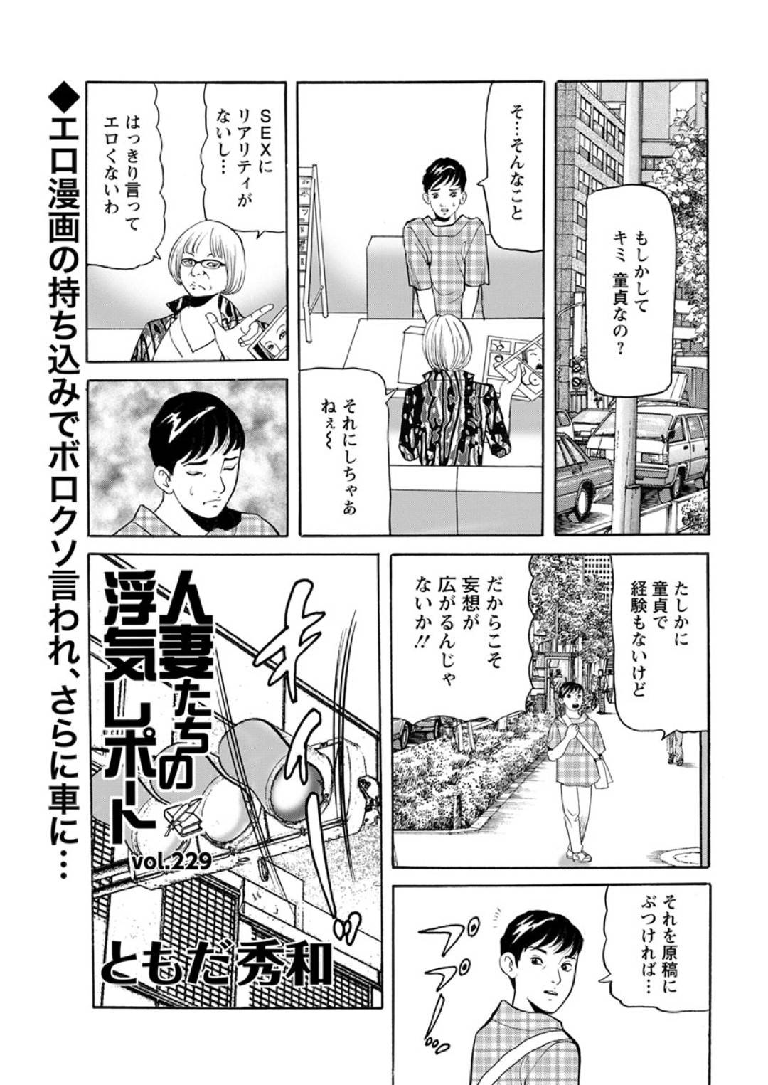 【エロ漫画】骨折した童貞な入院患者を慰めようと筆おろししてしまうむっちり人妻ナース。彼の寝込みを襲ってフェラしたり、アナル舐めしたりした後、生ハメ中出しセックス！