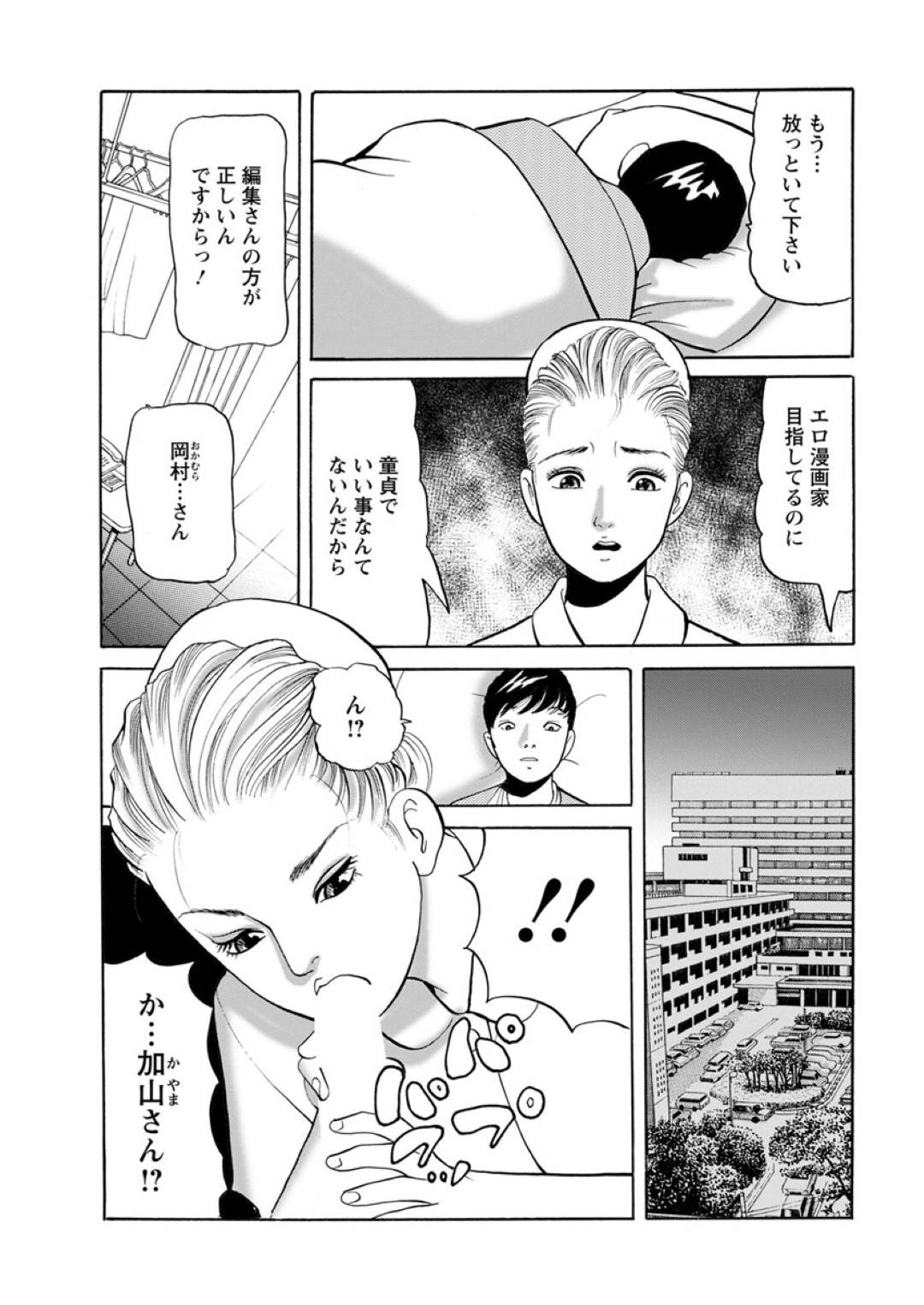 【エロ漫画】骨折した童貞な入院患者を慰めようと筆おろししてしまうむっちり人妻ナース。彼の寝込みを襲ってフェラしたり、アナル舐めしたりした後、生ハメ中出しセックス！