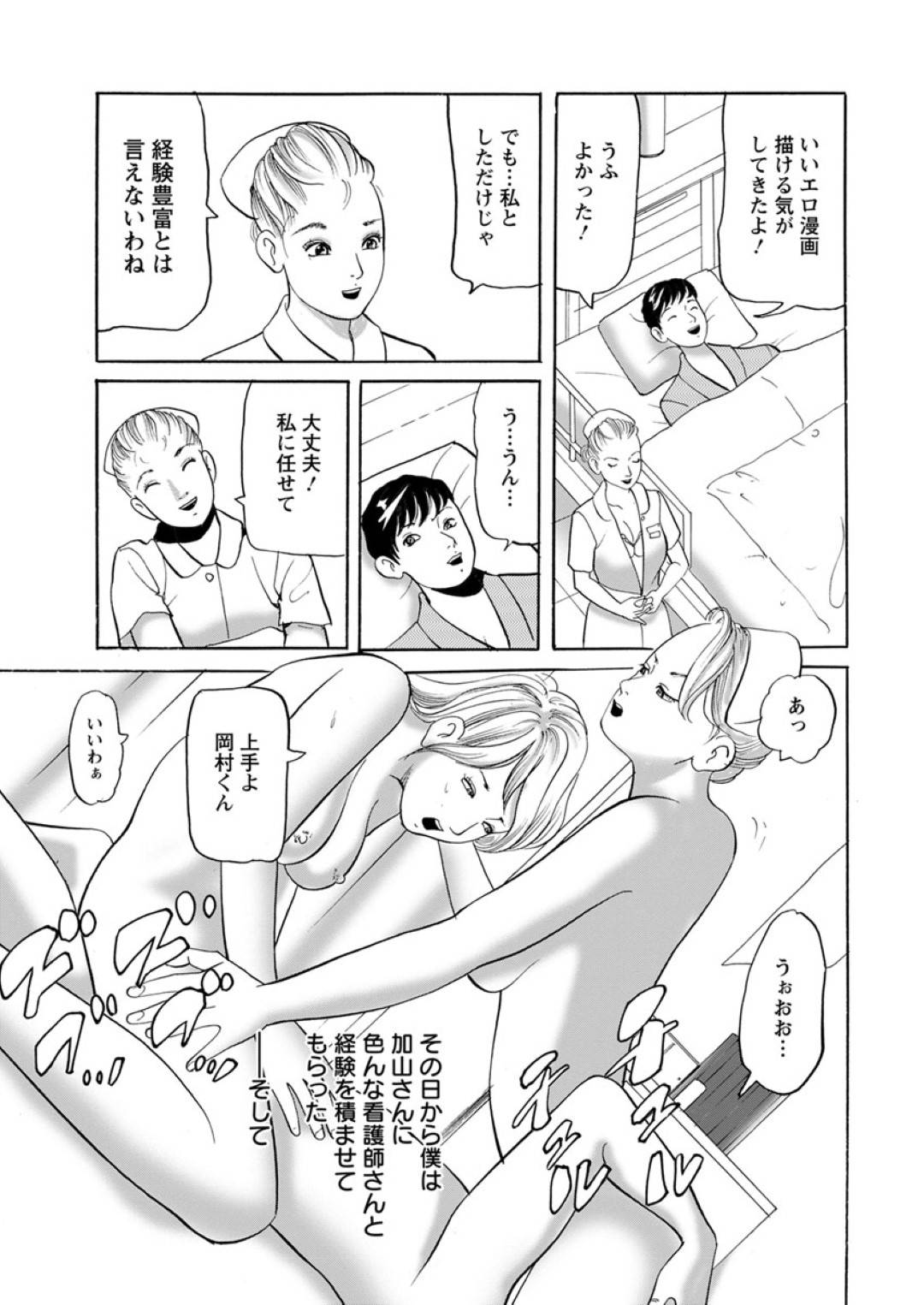 【エロ漫画】骨折した童貞な入院患者を慰めようと筆おろししてしまうむっちり人妻ナース。彼の寝込みを襲ってフェラしたり、アナル舐めしたりした後、生ハメ中出しセックス！