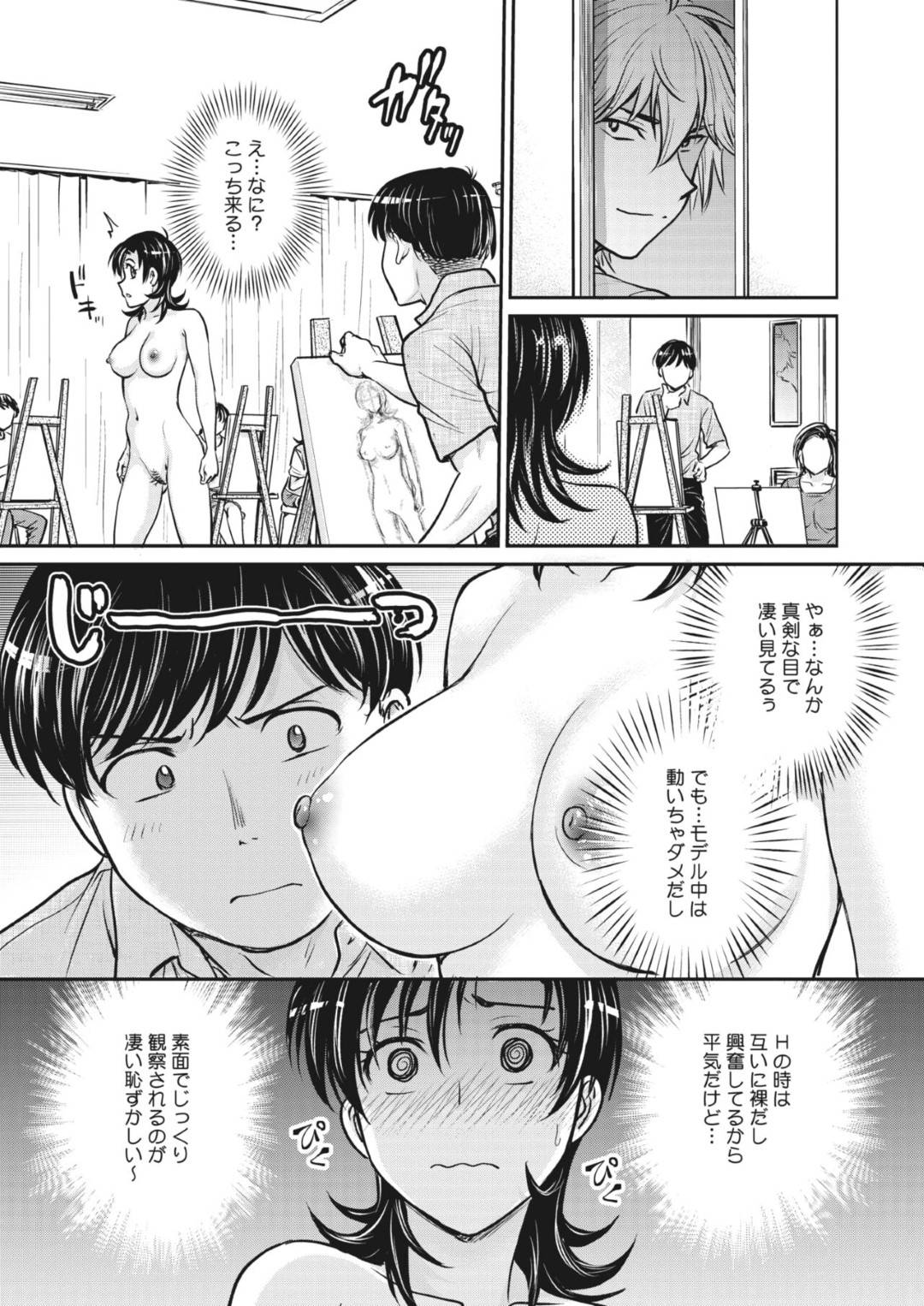 【エロ漫画】元カレの指示でデッサン教室でヌードモデルをする事なったスレンダー人妻。断れない彼女は大勢の前で全裸になって濡れ濡れ状態となり、更にはヌードモデルの男に欲情されて公開セックスしてしまう！