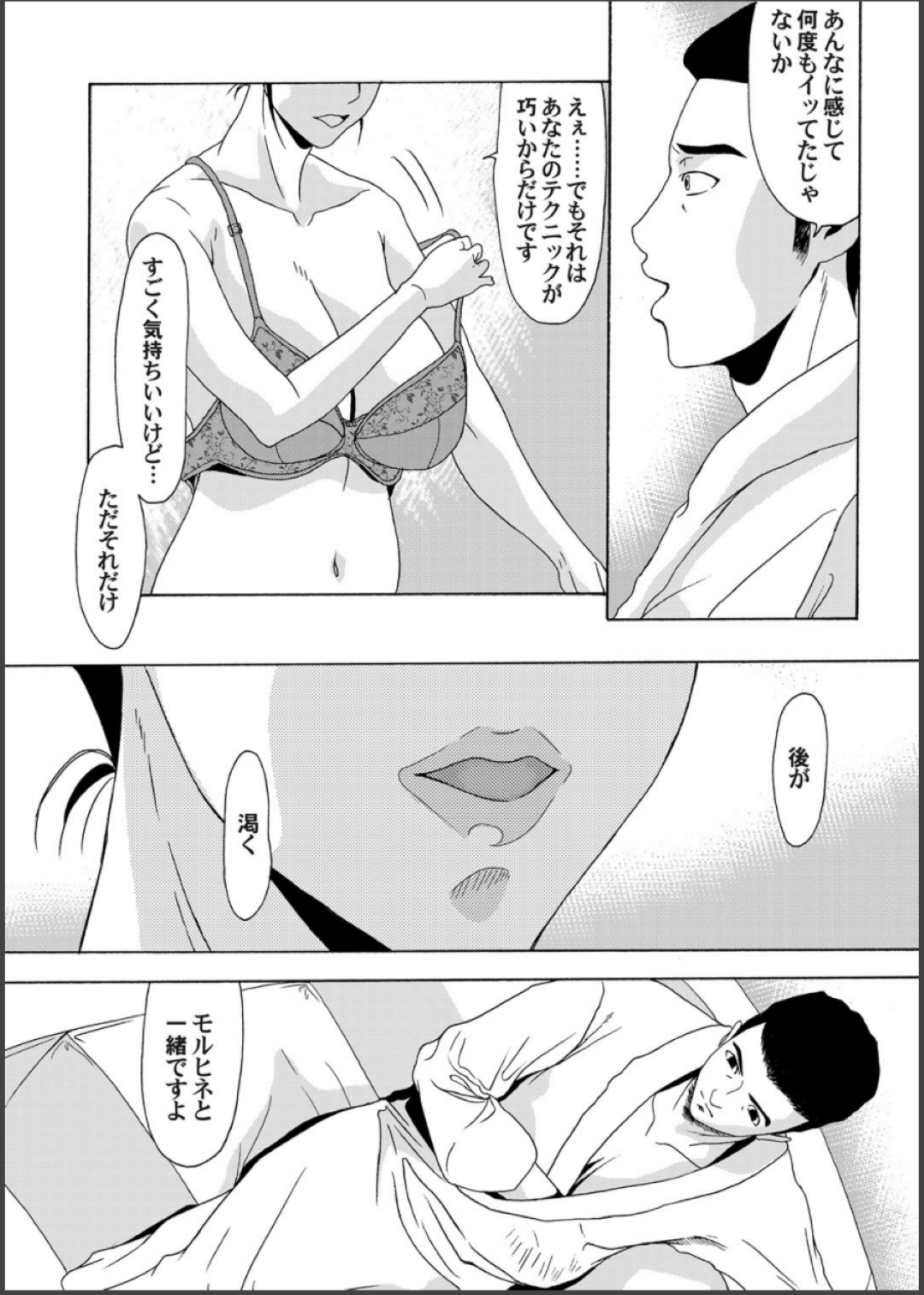 【エロ漫画】男からハードSM調教を受け続けるマゾな爆乳人妻。従順な彼女は彼の言いなりとなって巨根で乱暴にイラマされたり、中出しファックされたりしてアヘ顔でイキまくる！