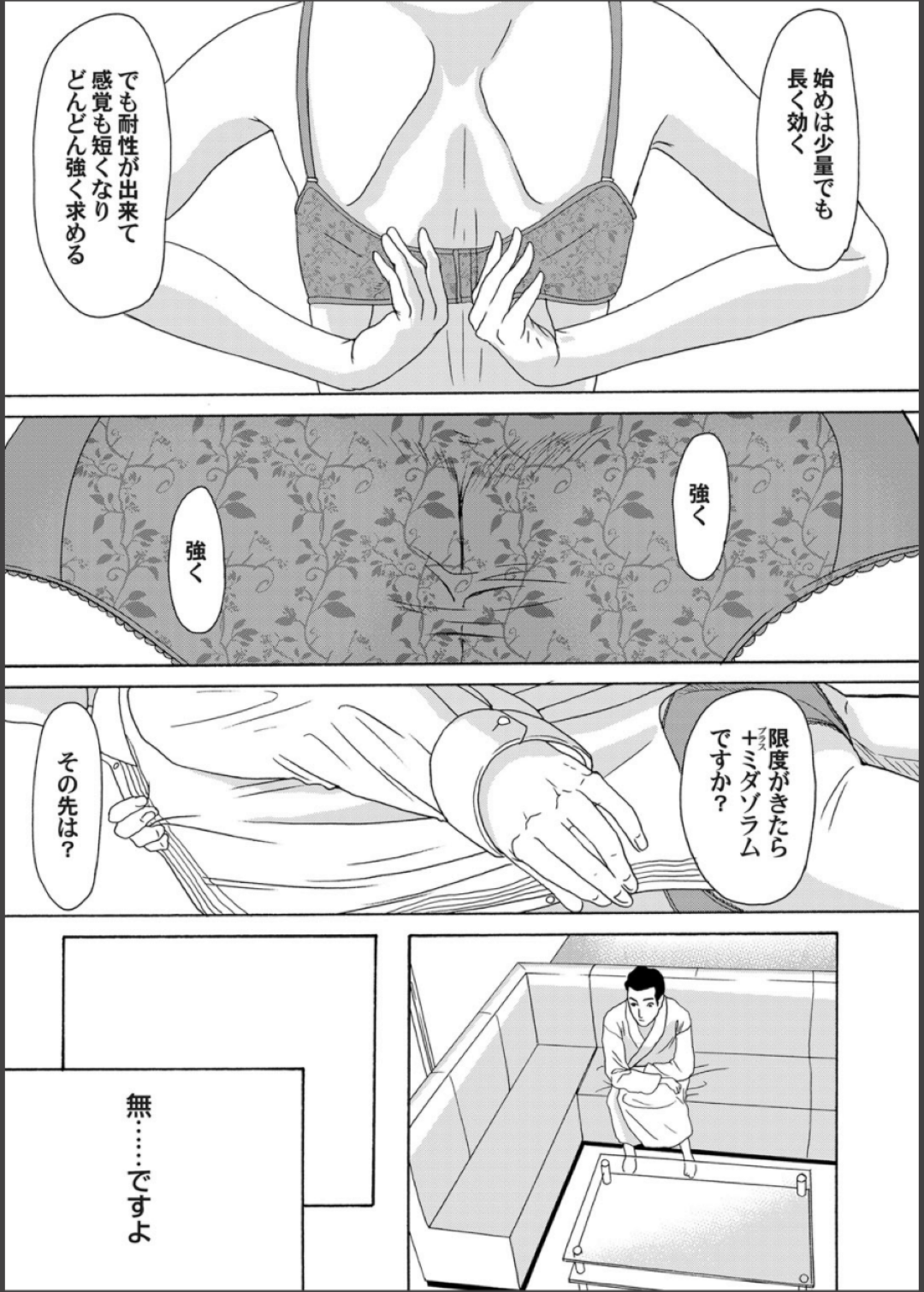 【エロ漫画】男からハードSM調教を受け続けるマゾな爆乳人妻。従順な彼女は彼の言いなりとなって巨根で乱暴にイラマされたり、中出しファックされたりしてアヘ顔でイキまくる！