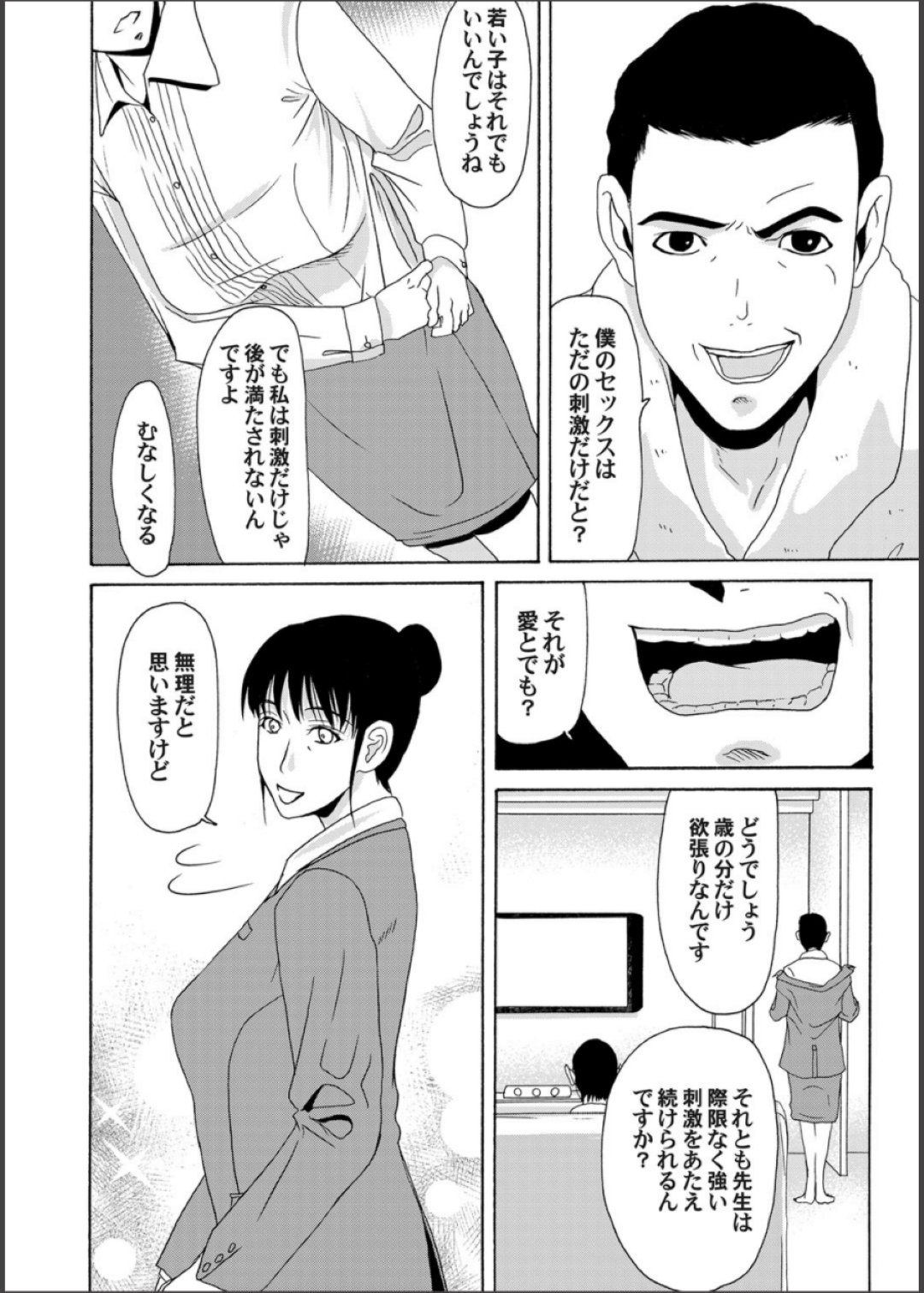 【エロ漫画】男からハードSM調教を受け続けるマゾな爆乳人妻。従順な彼女は彼の言いなりとなって巨根で乱暴にイラマされたり、中出しファックされたりしてアヘ顔でイキまくる！