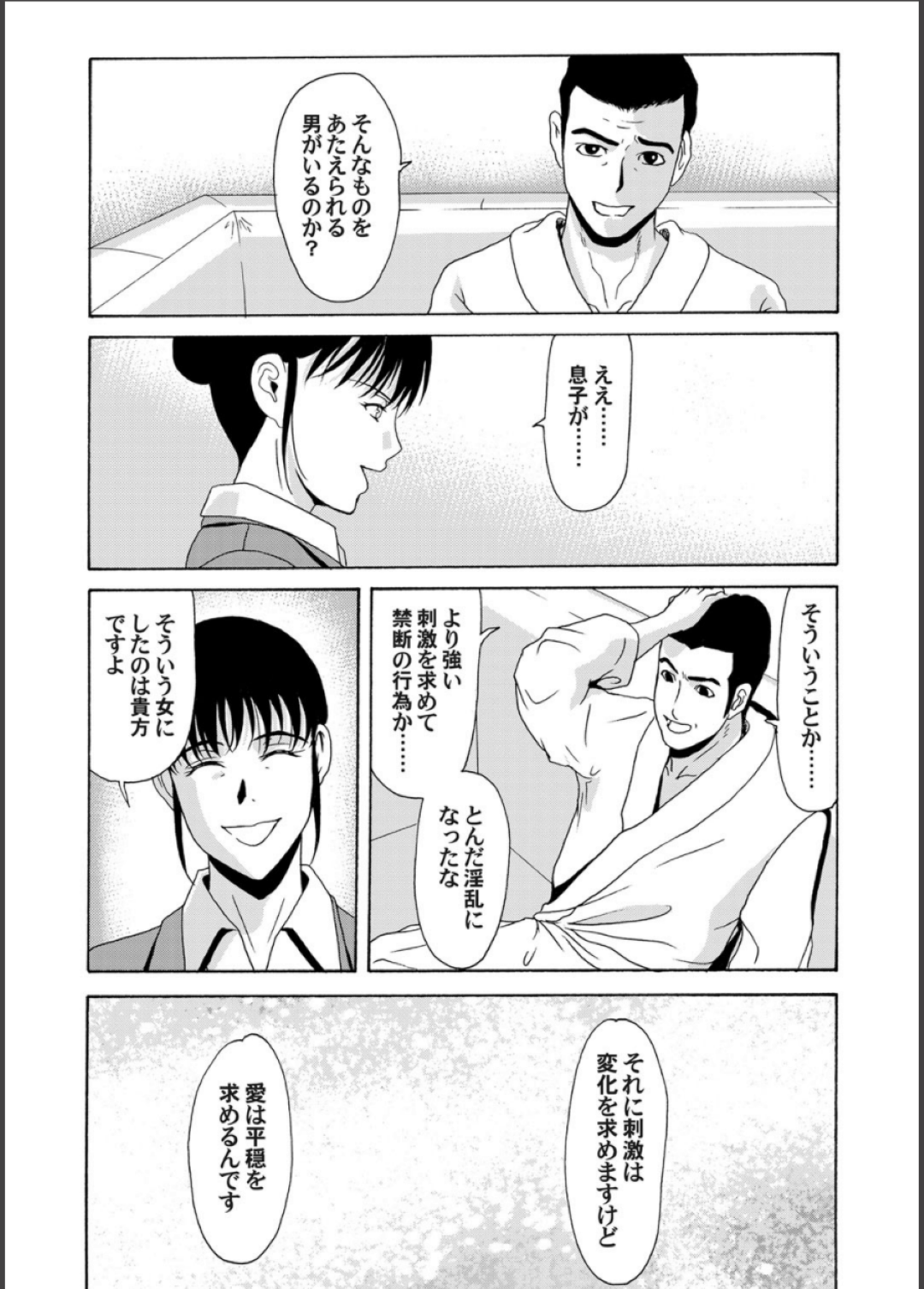 【エロ漫画】男からハードSM調教を受け続けるマゾな爆乳人妻。従順な彼女は彼の言いなりとなって巨根で乱暴にイラマされたり、中出しファックされたりしてアヘ顔でイキまくる！