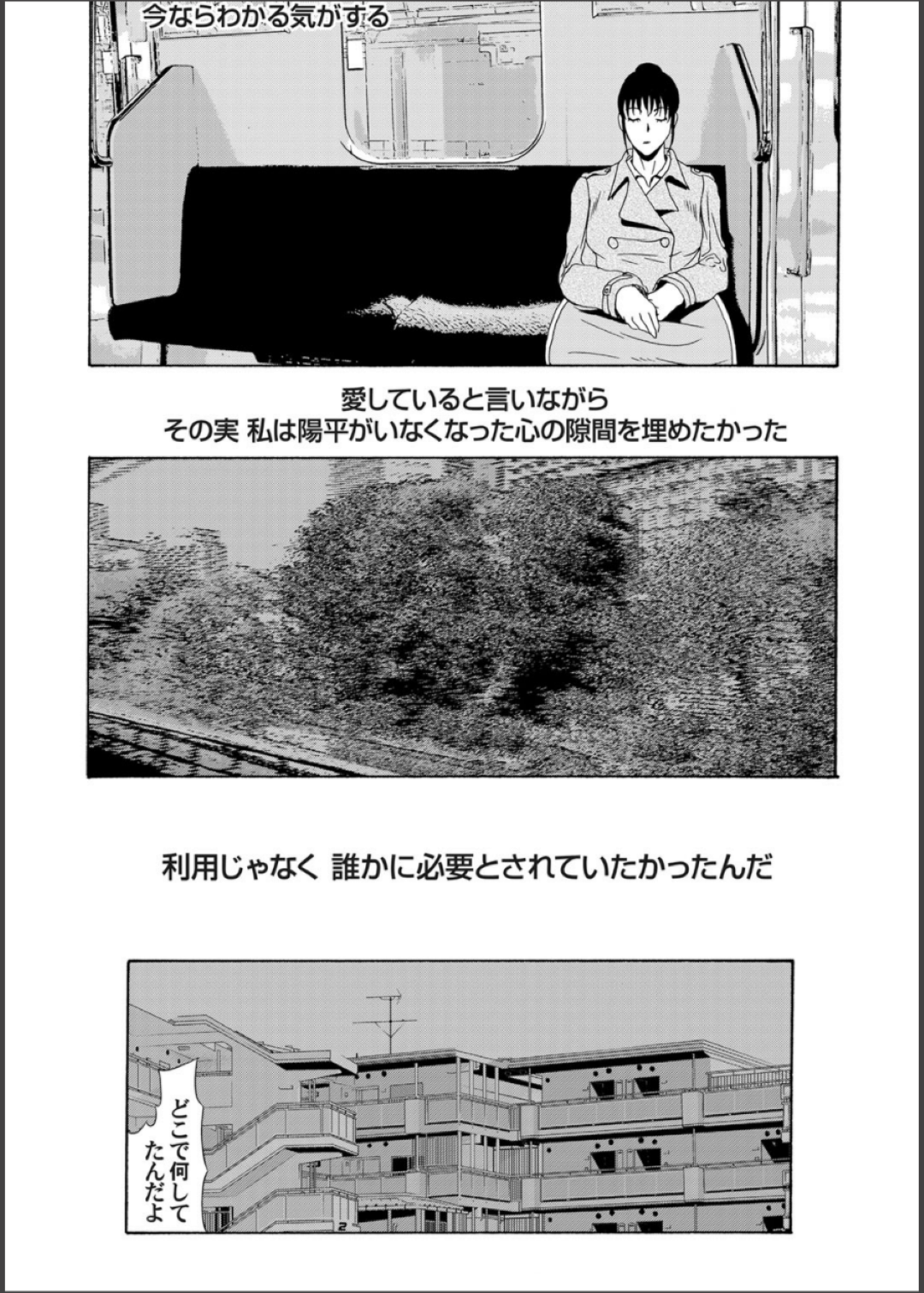 【エロ漫画】男からハードSM調教を受け続けるマゾな爆乳人妻。従順な彼女は彼の言いなりとなって巨根で乱暴にイラマされたり、中出しファックされたりしてアヘ顔でイキまくる！