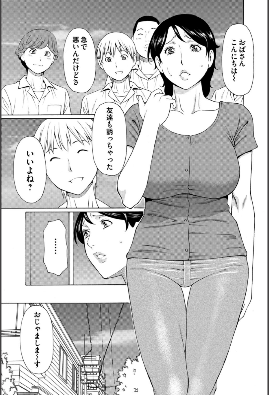 【エロ漫画】親戚の青年に弱みを握られてエッチなことを迫られるむっちり叔母さん。反抗できない立場の彼女は彼の同級生の童貞男子たちに筆おろしセックスする事となってしまう！