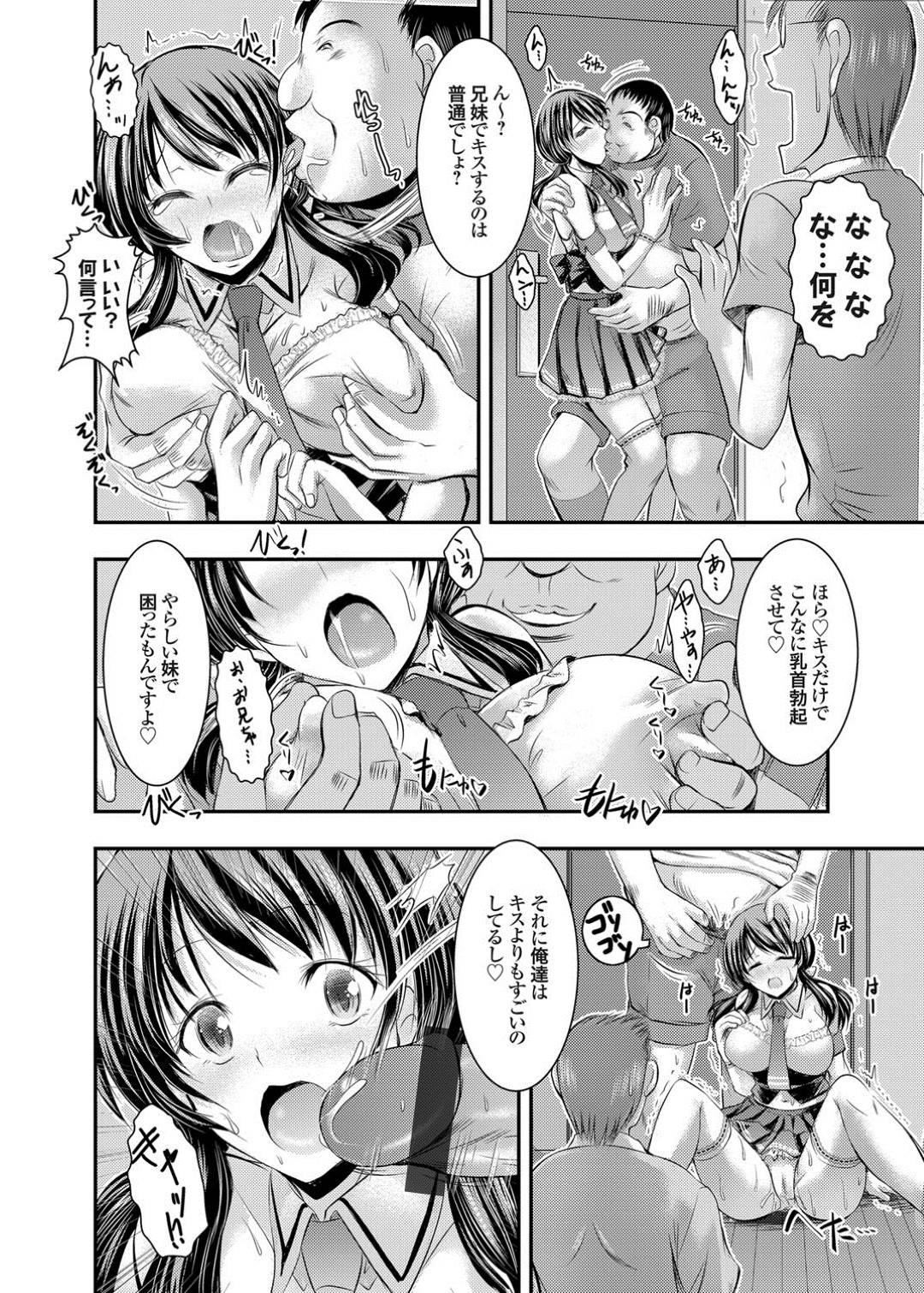 【エロ漫画】鬼畜なオタク達に輪姦されてしまうむっちり清楚系アイドル少女。囲まれて抵抗できない彼女は肉便器として強引にディープキスされたり、乳首責めされたりし、膣とアナルを巨根で犯される！