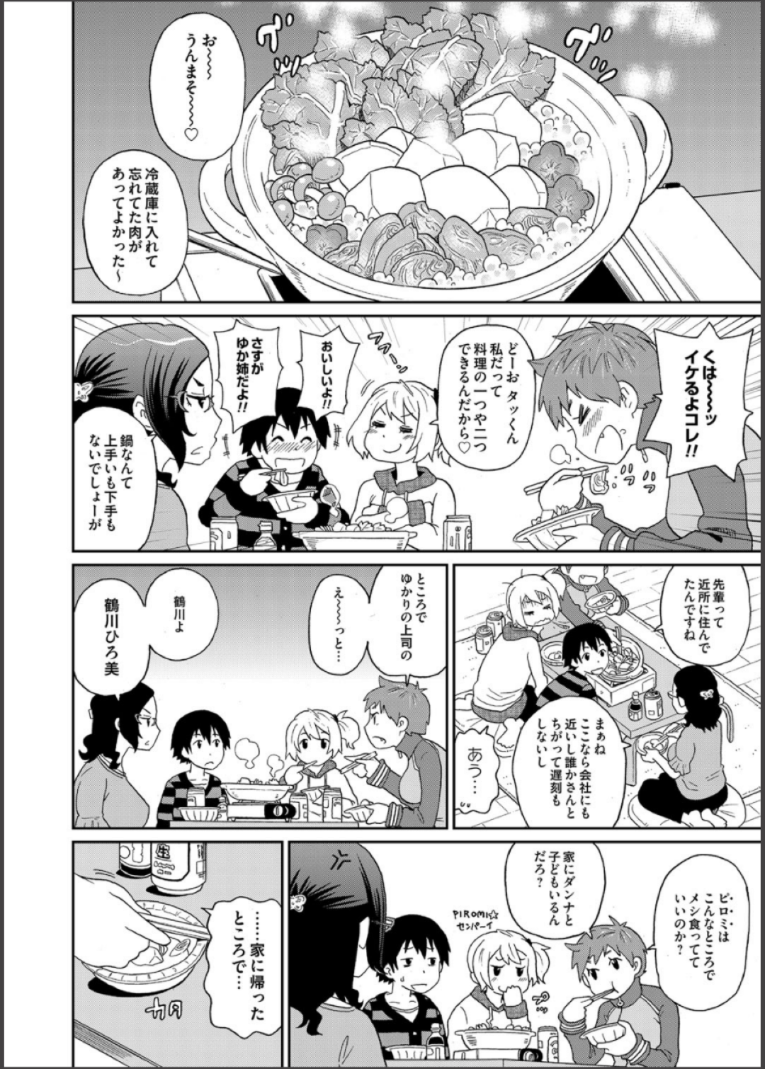 【エロ漫画】酔った勢いで主人公を取り合ってハーレム乱交してしまう淫乱お姉さんたち。ド変態と化した彼女たちは彼に次々と騎乗位や正常位などの体位で生ハメさせては大量中出しでアヘ顔絶頂！