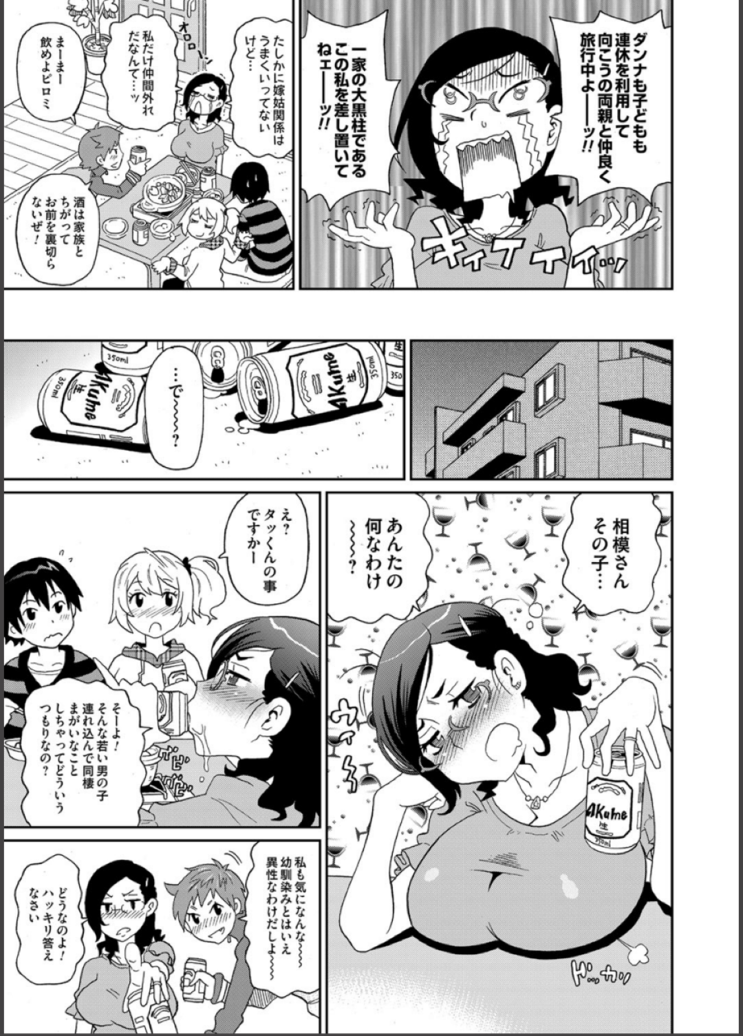 【エロ漫画】酔った勢いで主人公を取り合ってハーレム乱交してしまう淫乱お姉さんたち。ド変態と化した彼女たちは彼に次々と騎乗位や正常位などの体位で生ハメさせては大量中出しでアヘ顔絶頂！