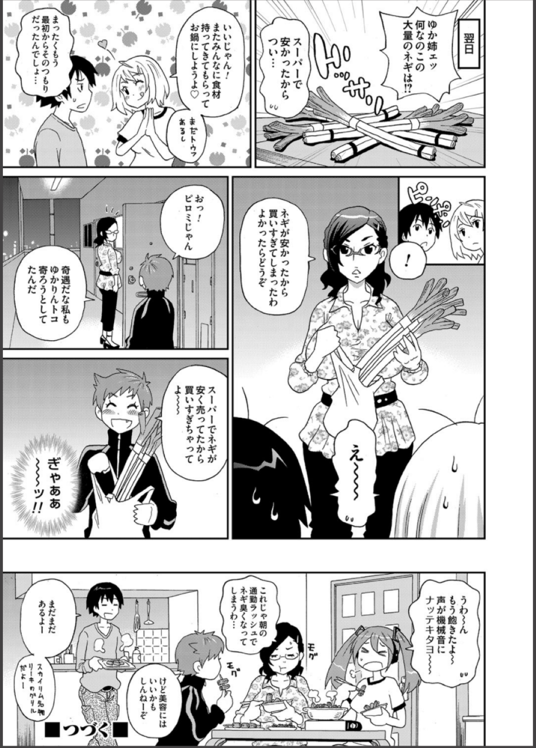 【エロ漫画】酔った勢いで主人公を取り合ってハーレム乱交してしまう淫乱お姉さんたち。ド変態と化した彼女たちは彼に次々と騎乗位や正常位などの体位で生ハメさせては大量中出しでアヘ顔絶頂！