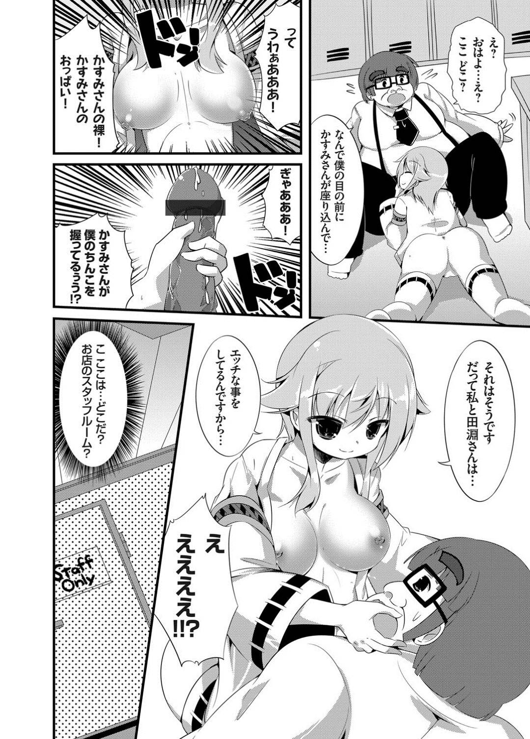 【エロ漫画】酔いつぶれたオタクをお持ち帰りしてエッチなことをしまくる淫乱な地下アイドル少女。積極的で強引な彼女は目覚めて戸惑う彼にお構いなしでフェラしたり、パイズリしたりし、更には生ハメ中出しまでもさせてしまう！