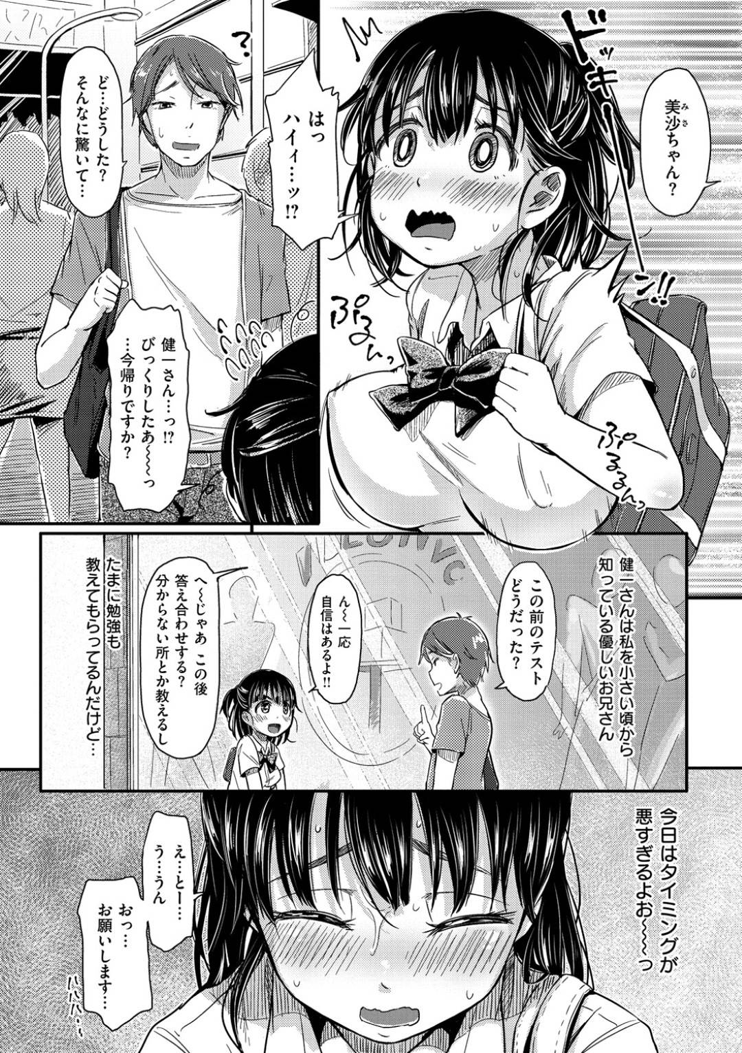 【エロ漫画】ムラムラを抑えられず彼氏と飲食店のトイレでこっそりエッチなことをしてしまう清楚系JK。見た目に反して積極的な彼女は彼に強引にフェラやパイズリなどエッチなご奉仕をした挙げ句、制服姿でイチャラブ中出しセックスしまくる！