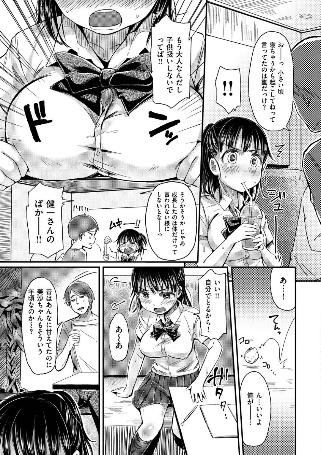 【エロ漫画】ムラムラを抑えられず彼氏と飲食店のトイレでこっそりエッチなことをしてしまう清楚系JK。見た目に反して積極的な彼女は彼に強引にフェラやパイズリなどエッチなご奉仕をした挙げ句、制服姿でイチャラブ中出しセックスしまくる！