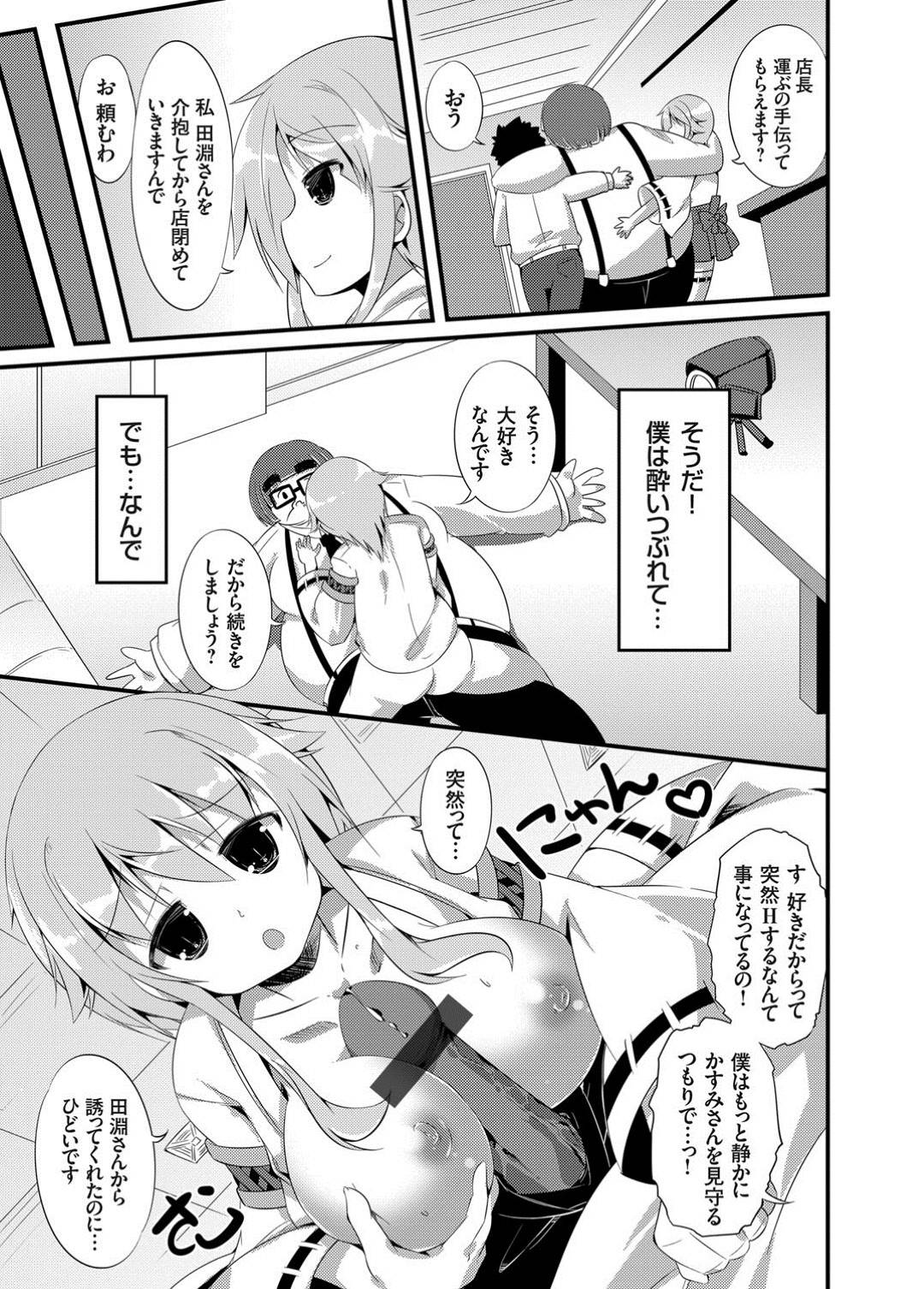 【エロ漫画】酔いつぶれたオタクをお持ち帰りしてエッチなことをしまくる淫乱な地下アイドル少女。積極的で強引な彼女は目覚めて戸惑う彼にお構いなしでフェラしたり、パイズリしたりし、更には生ハメ中出しまでもさせてしまう！